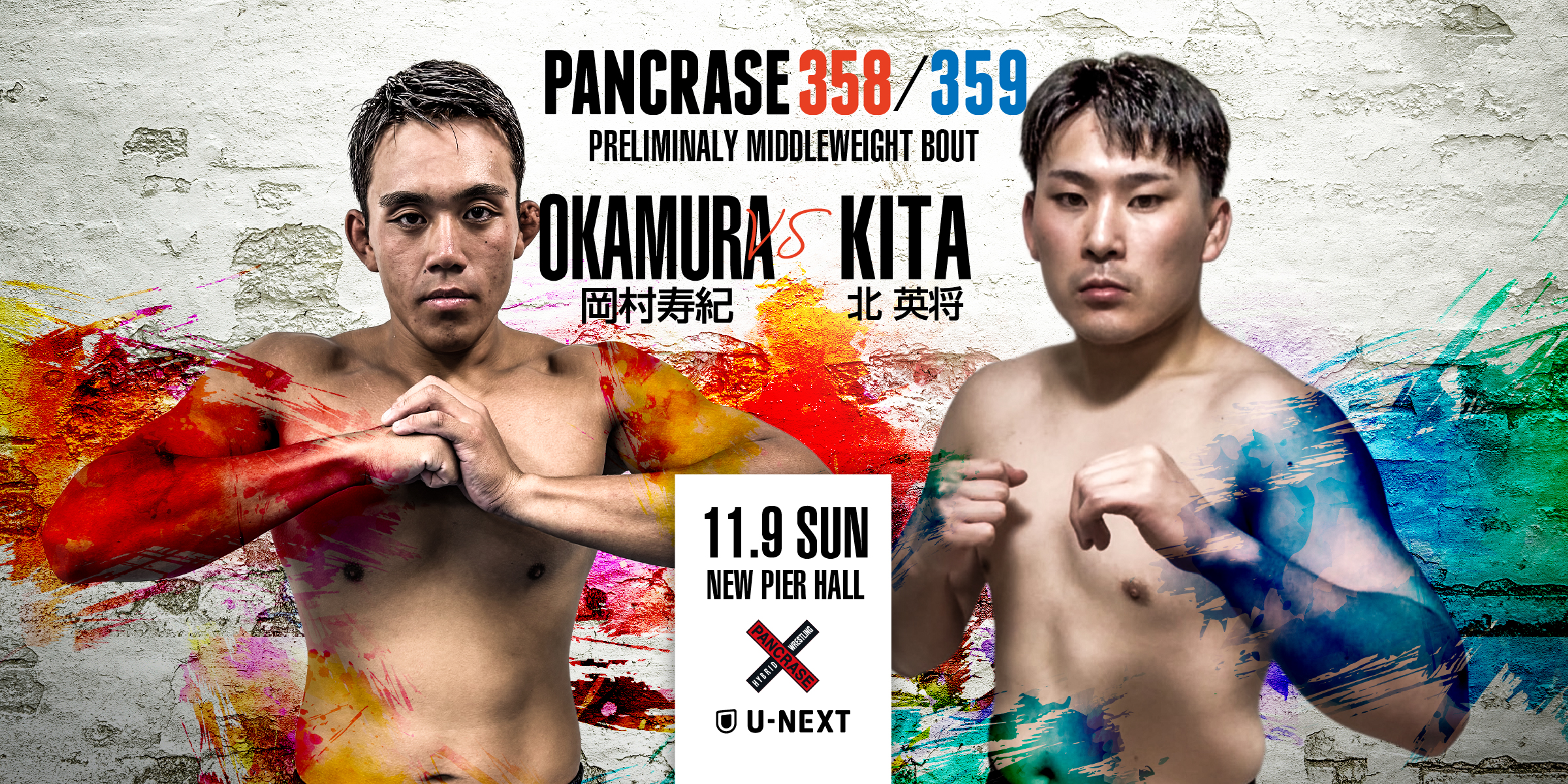 PANCRASE 358/359