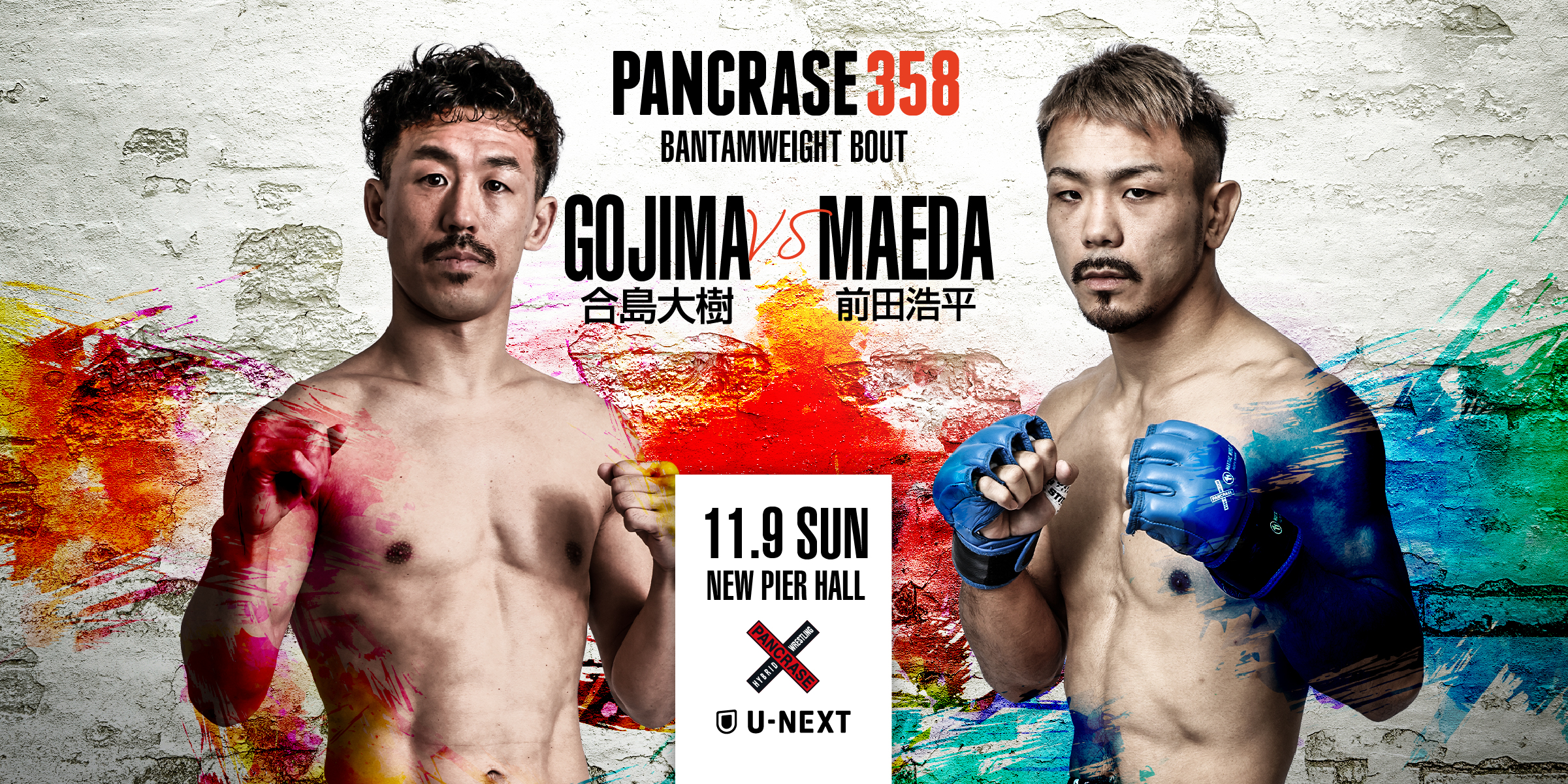PANCRASE 358
