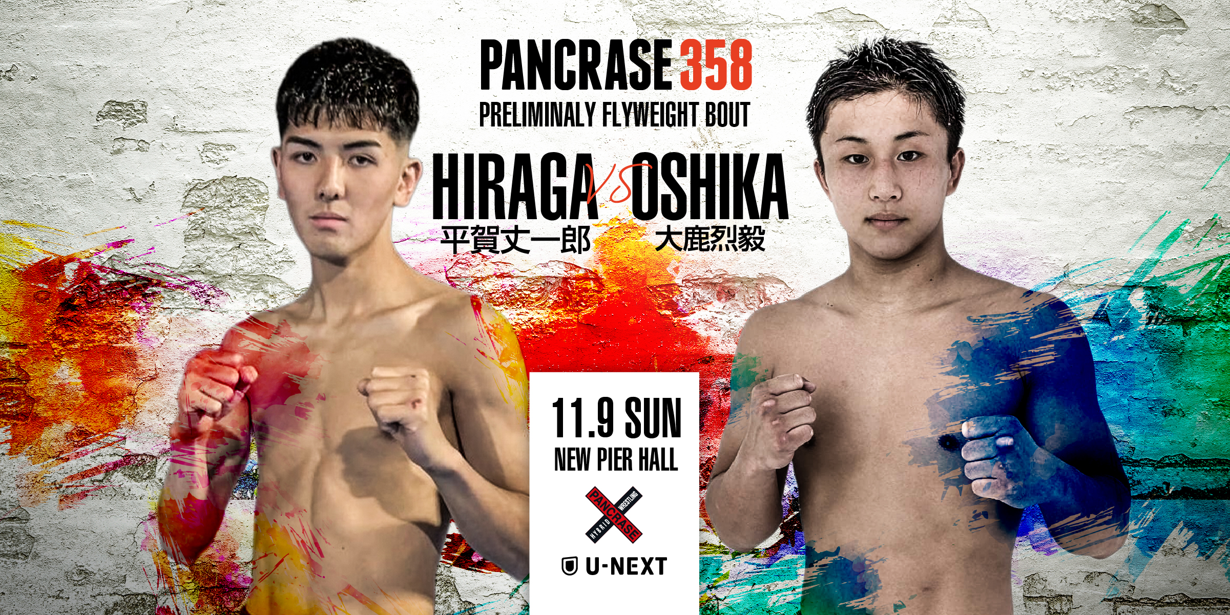 PANCRASE 358