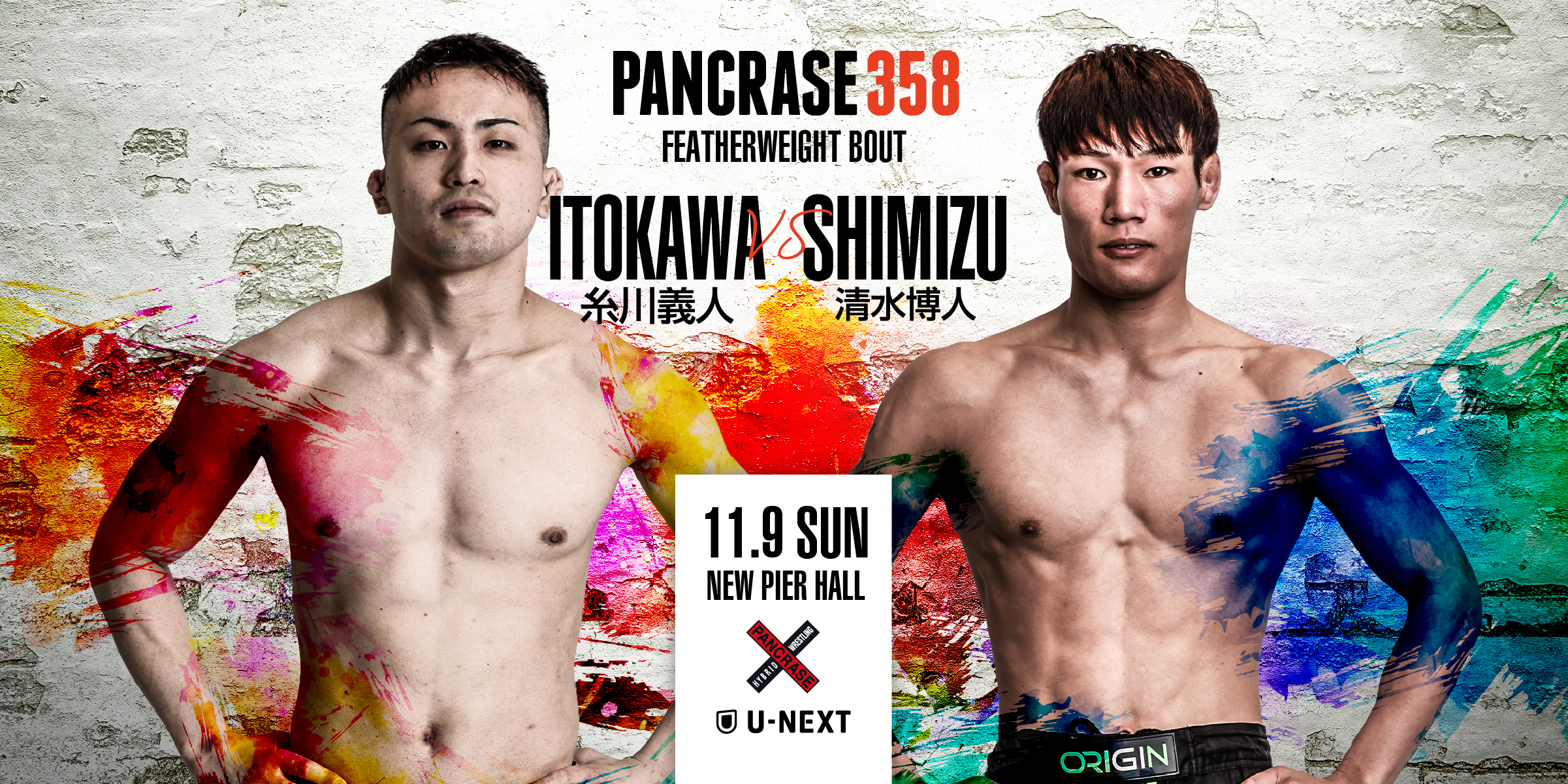 PANCRASE 358