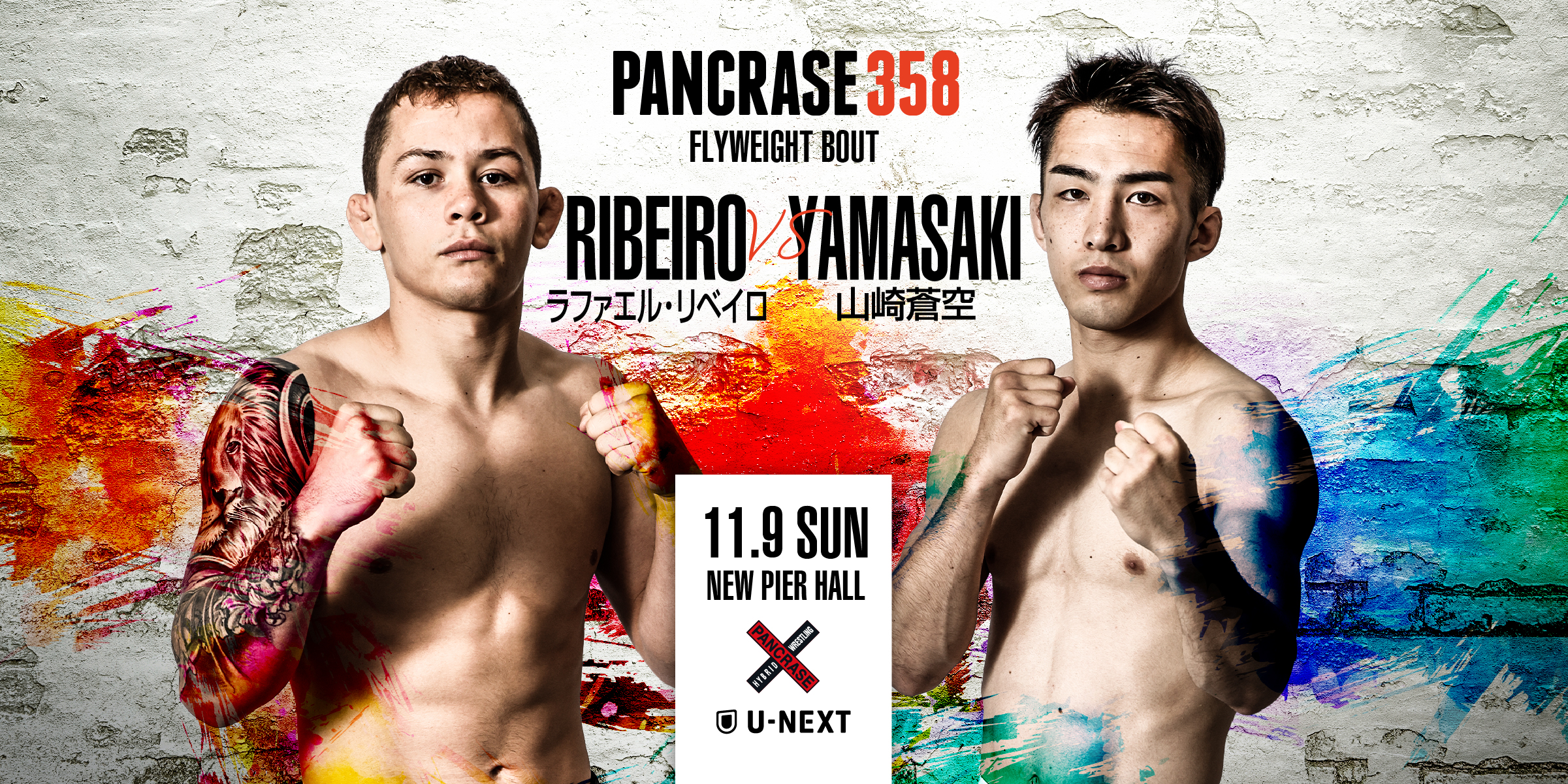 PANCRASE 358