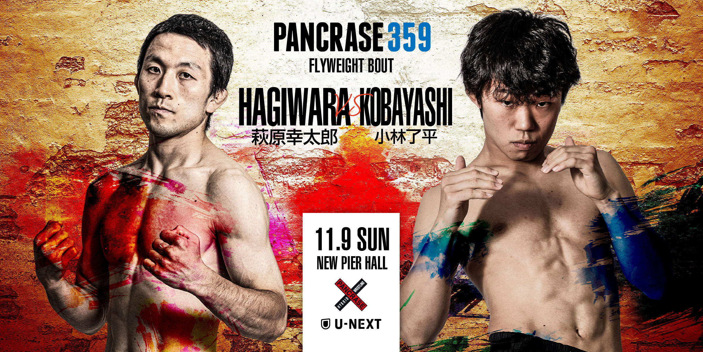 PANCRASE 359