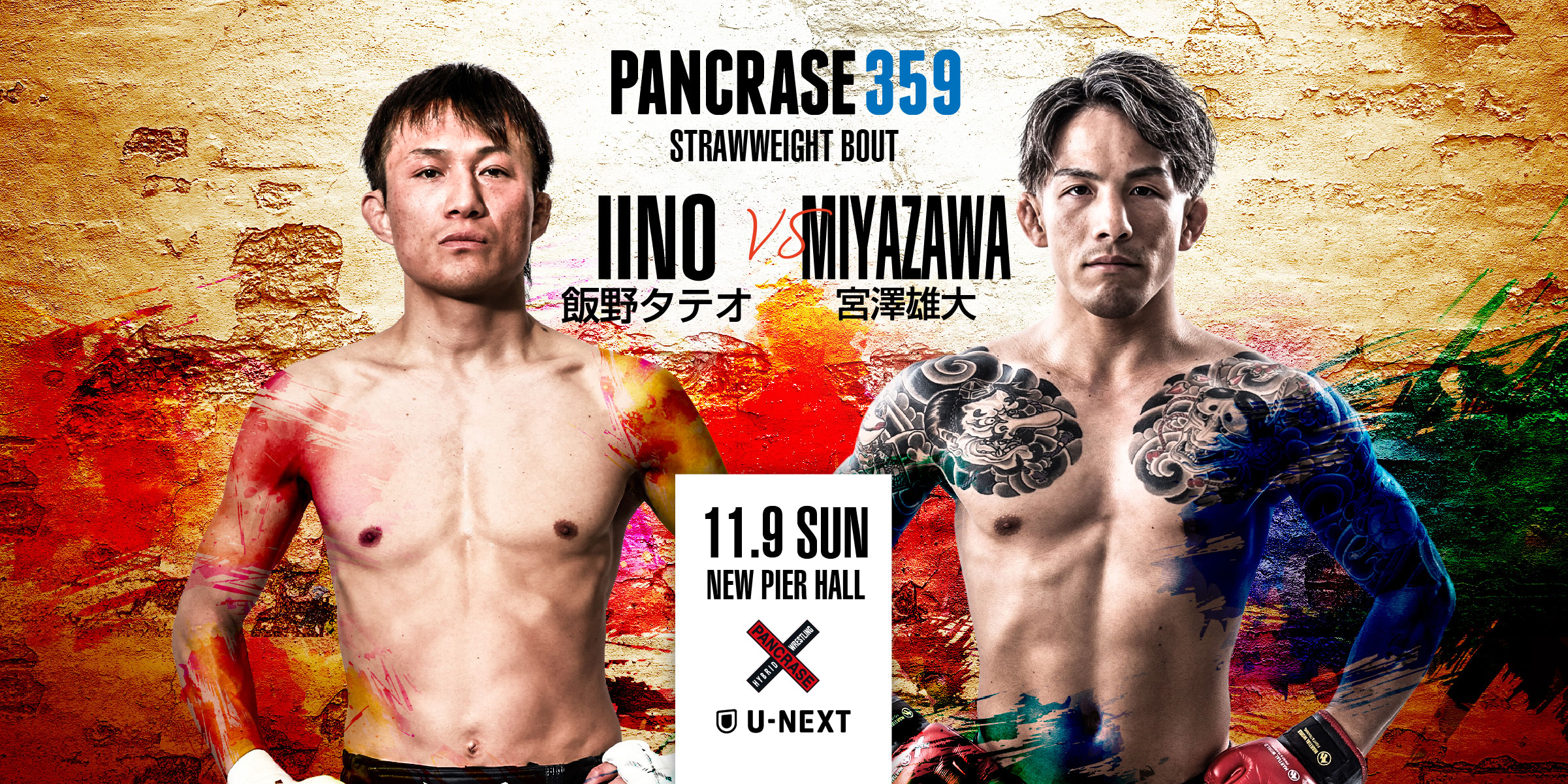 PANCRASE 359