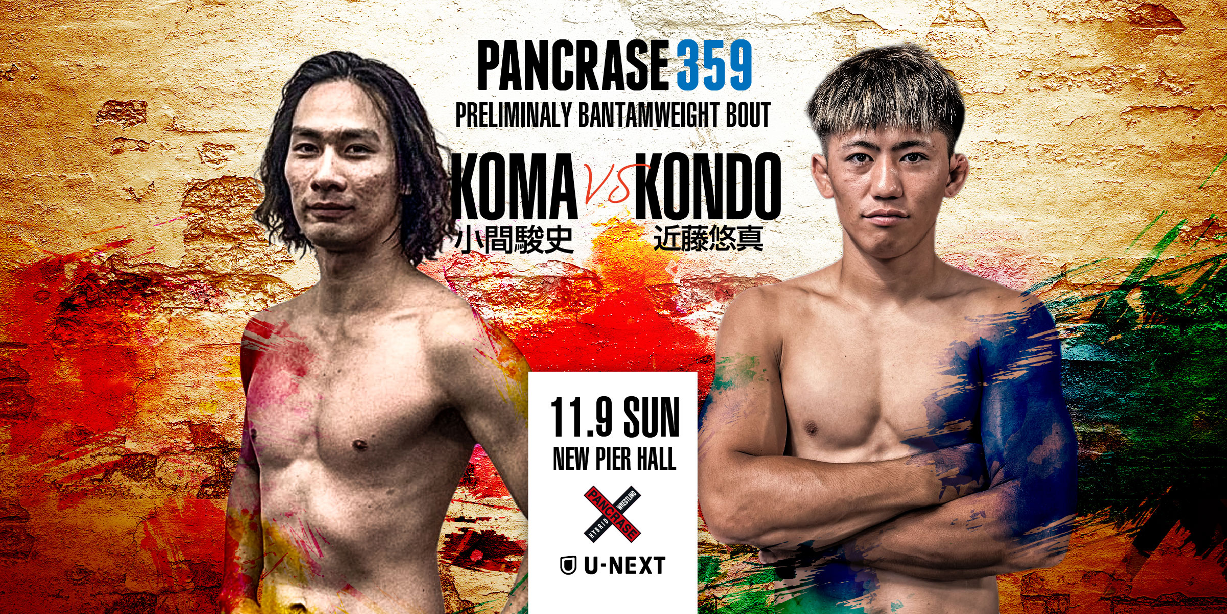 PANCRASE 359