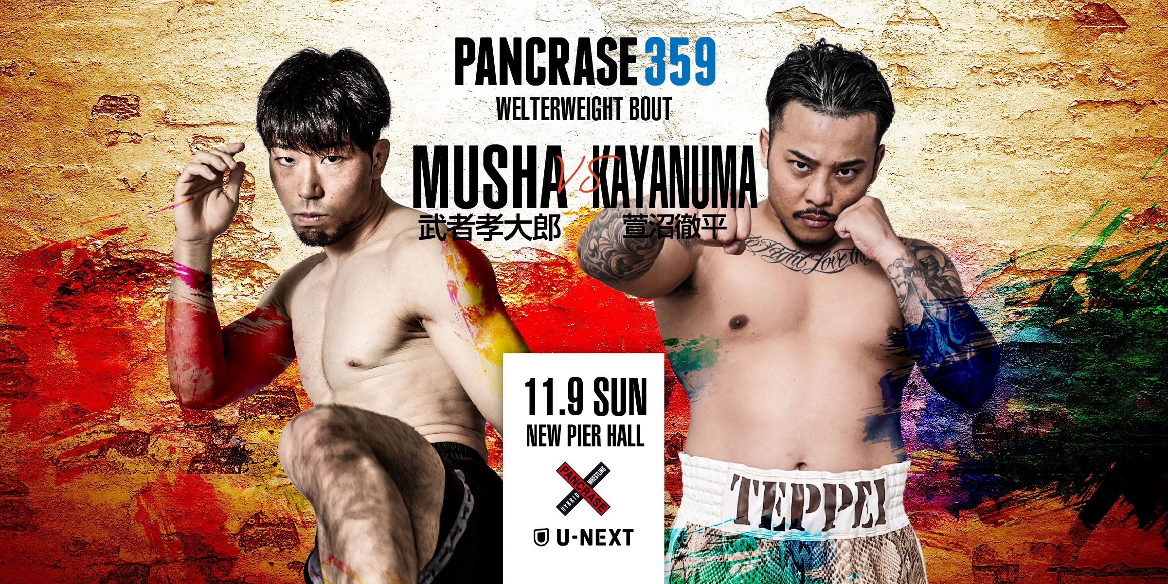 PANCRASE 359