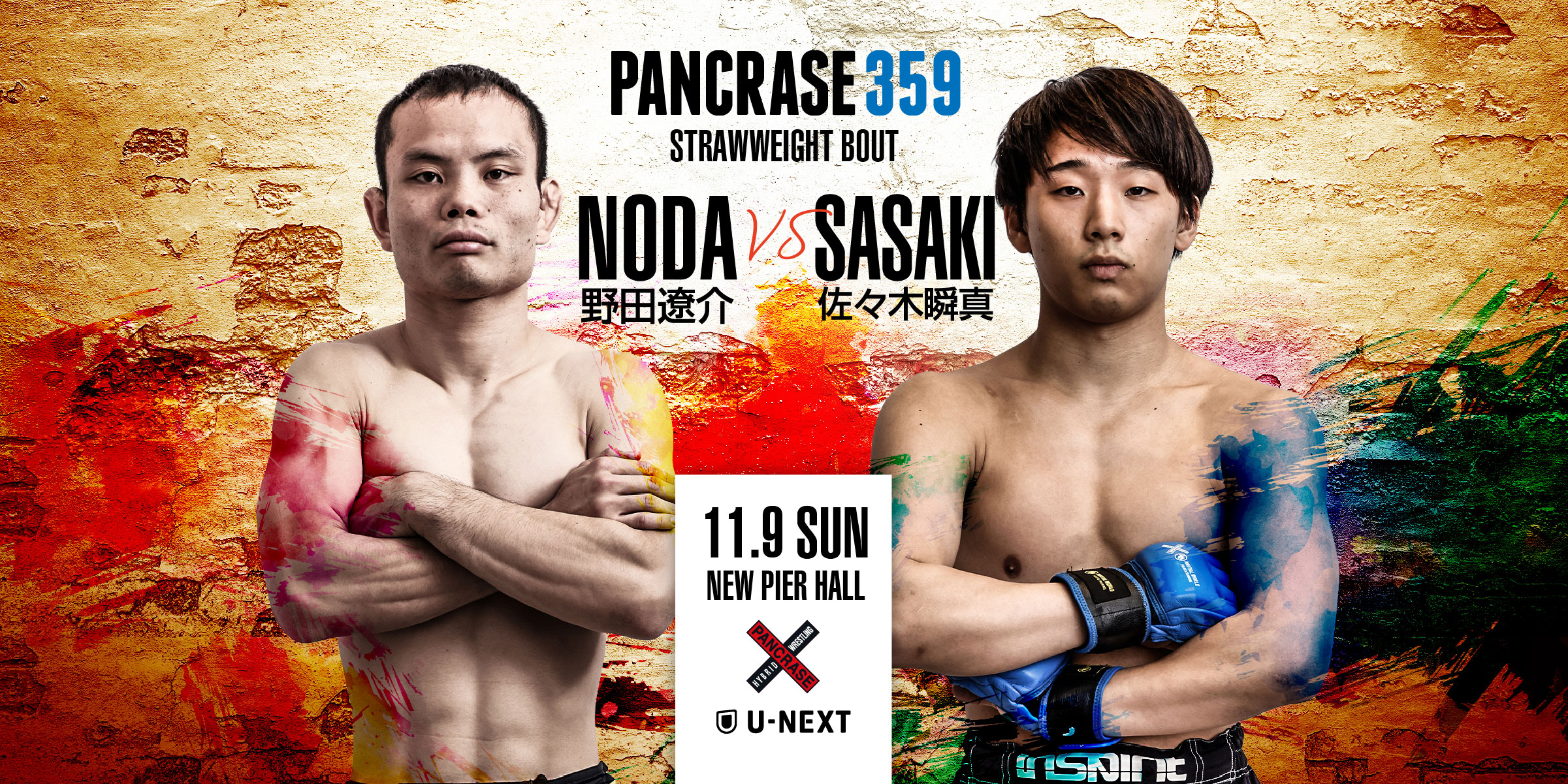 PANCRASE 359
