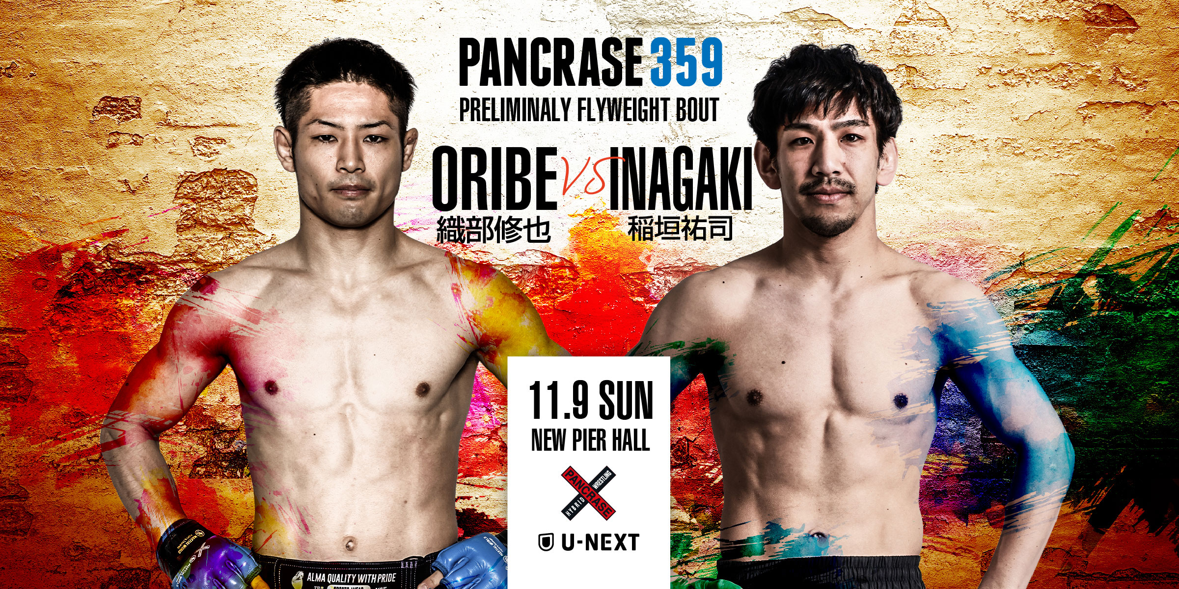 PANCRASE 359