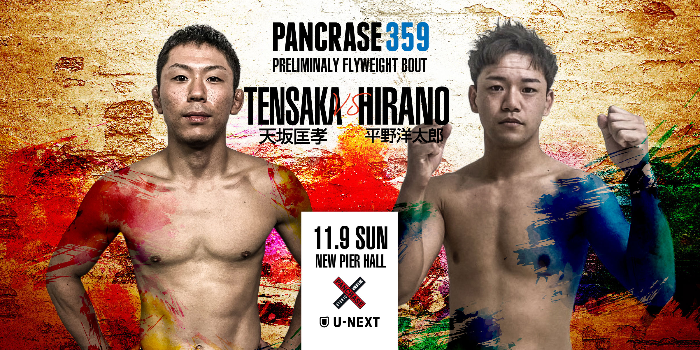PANCRASE 359