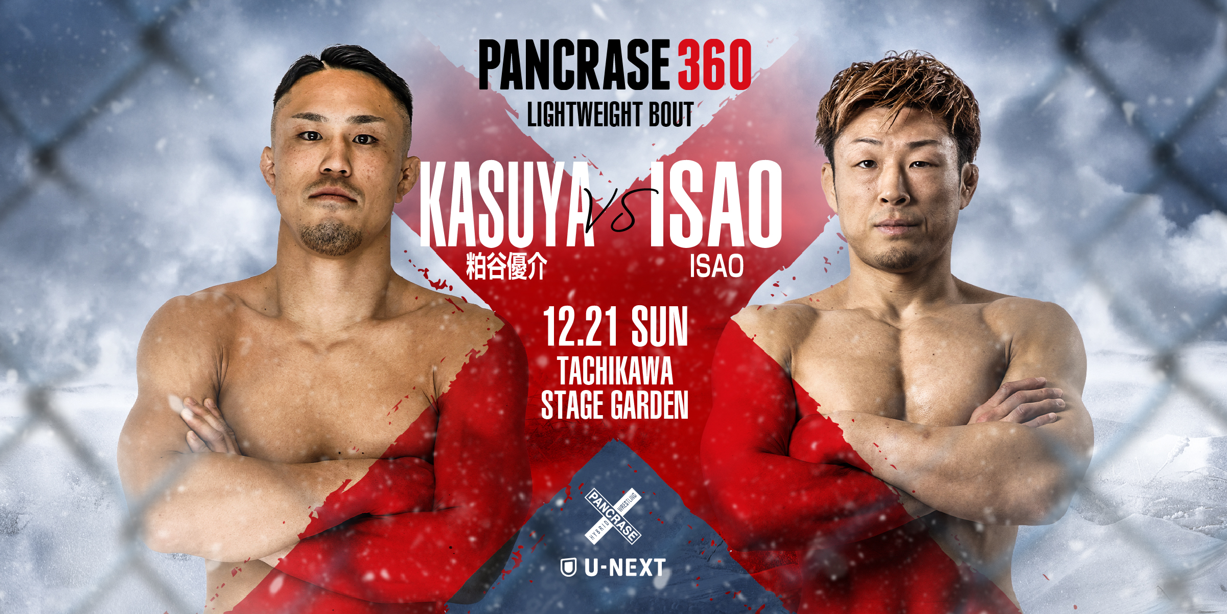 PANCRASE 360