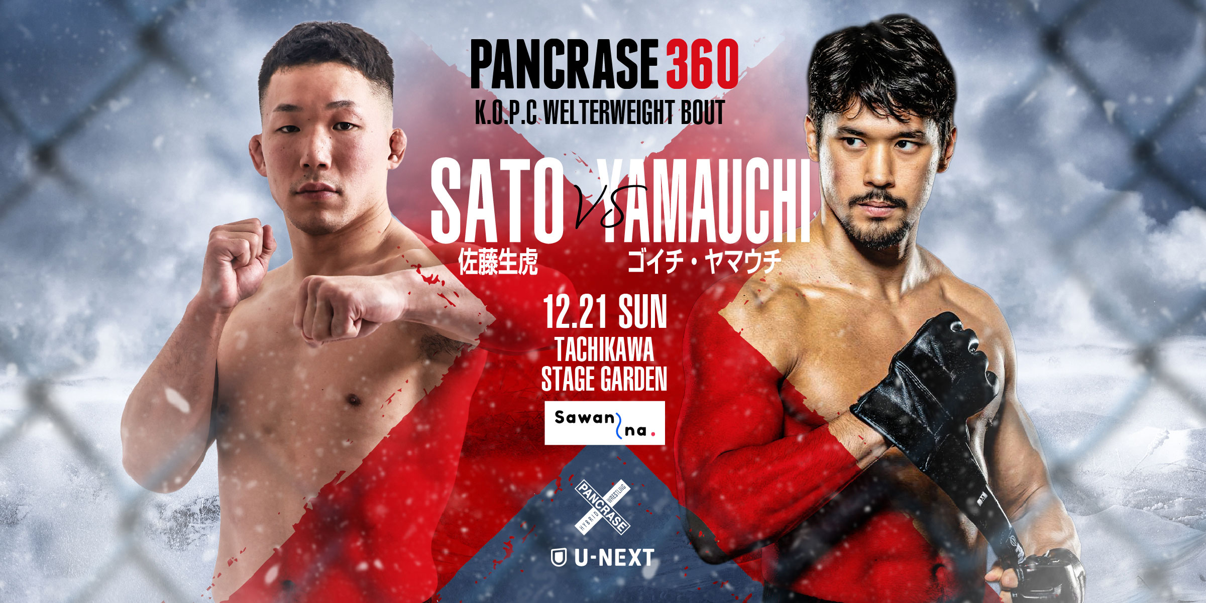 PANCRASE 360