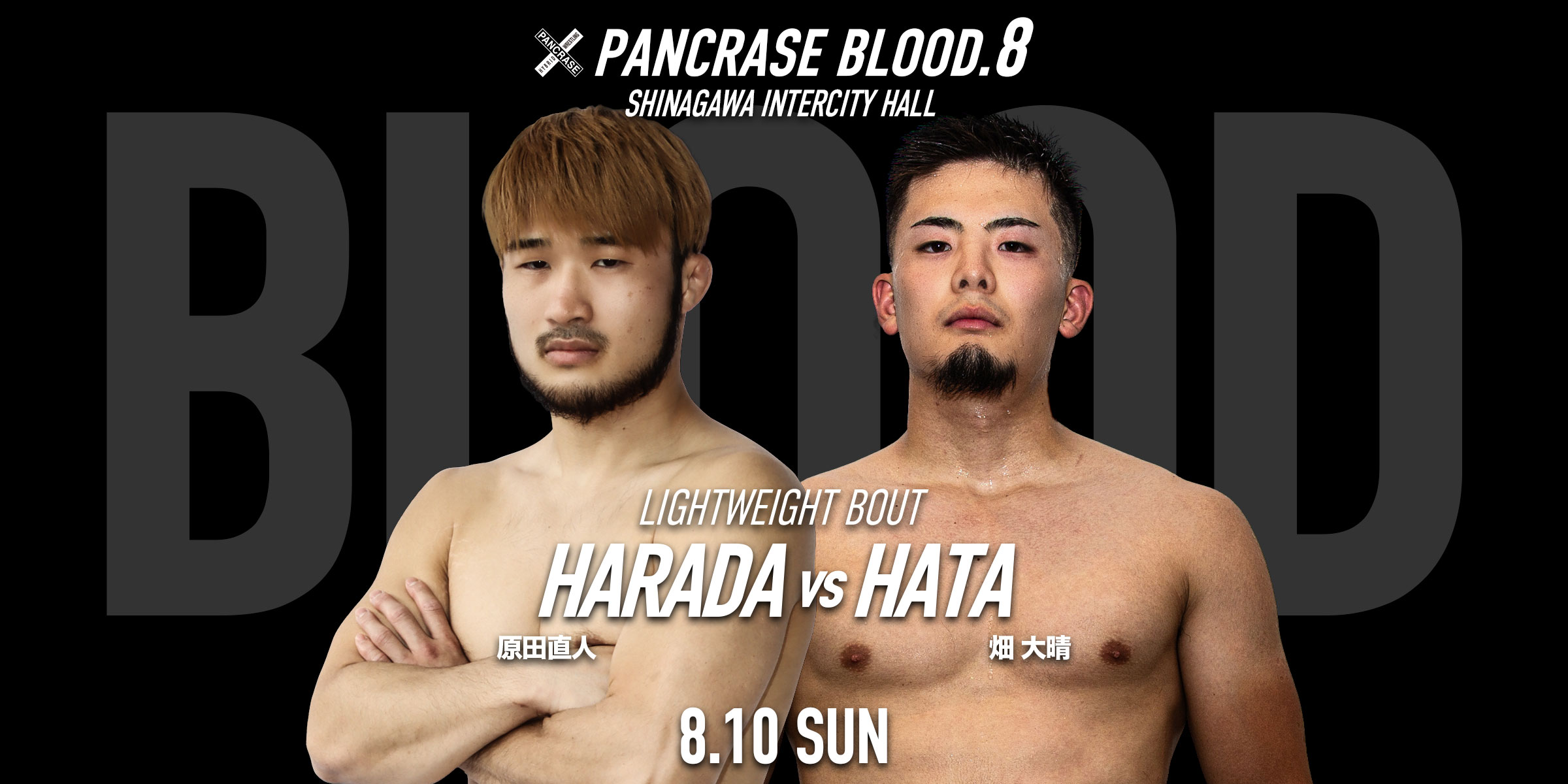 PANCRASE BLOOD.8
