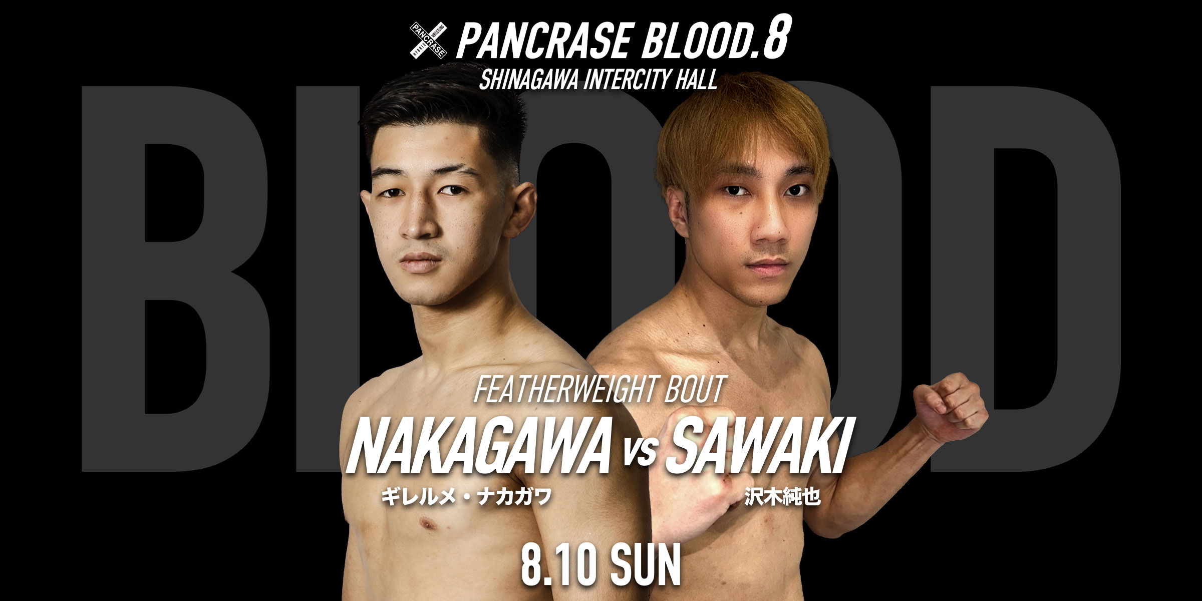 PANCRASE BLOOD.8