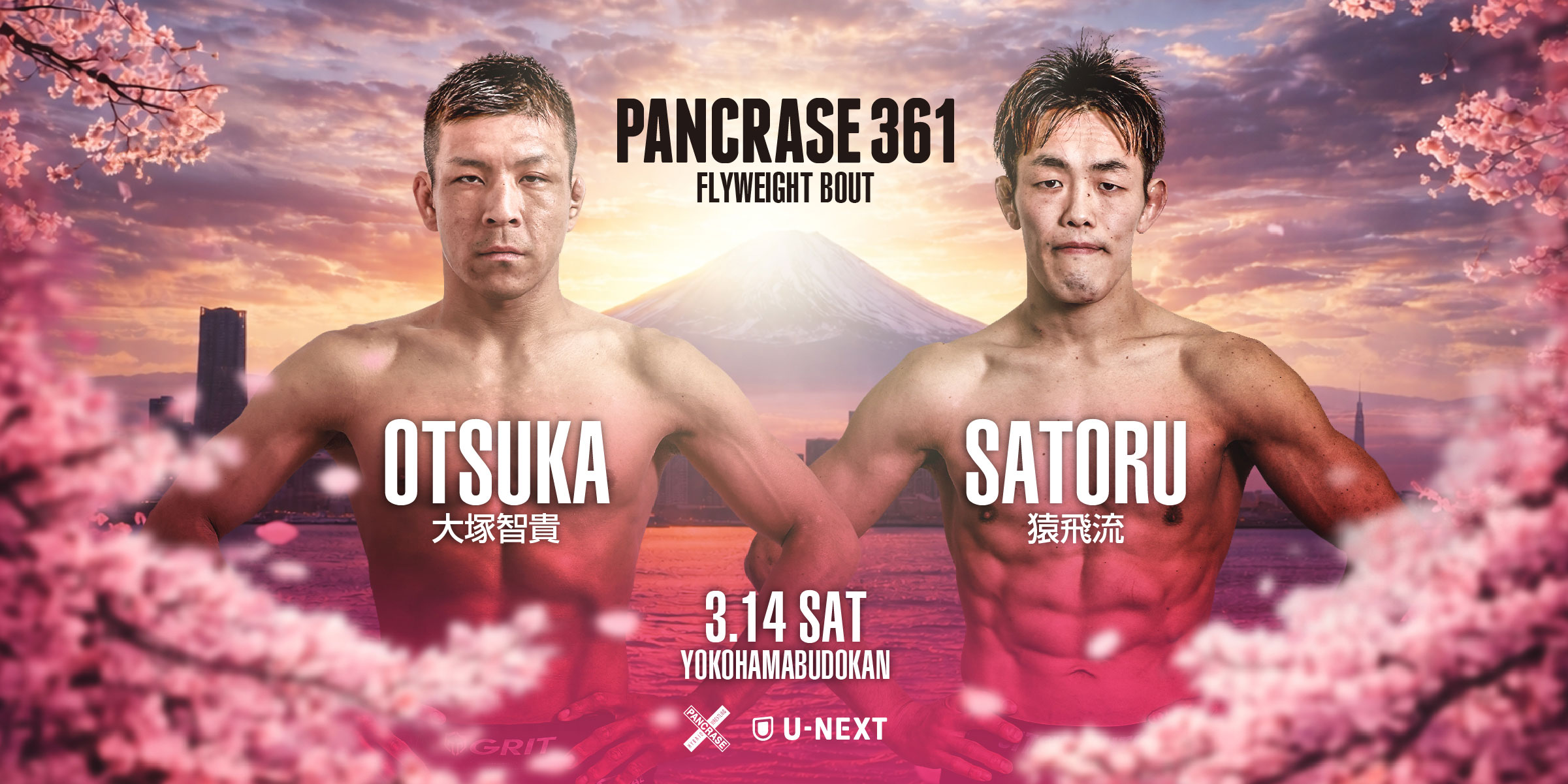 PANCRASE 361