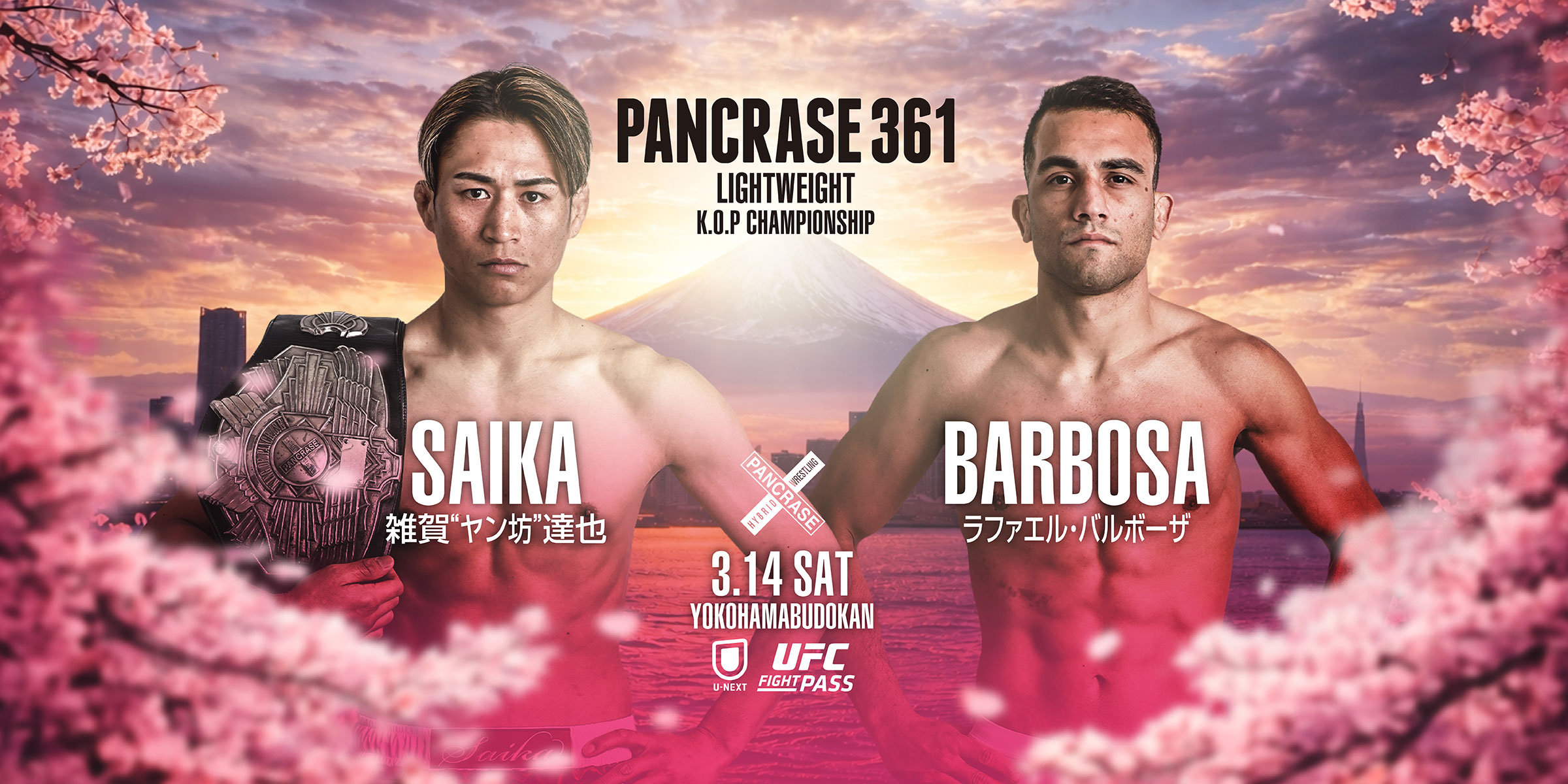 PANCRASE 361