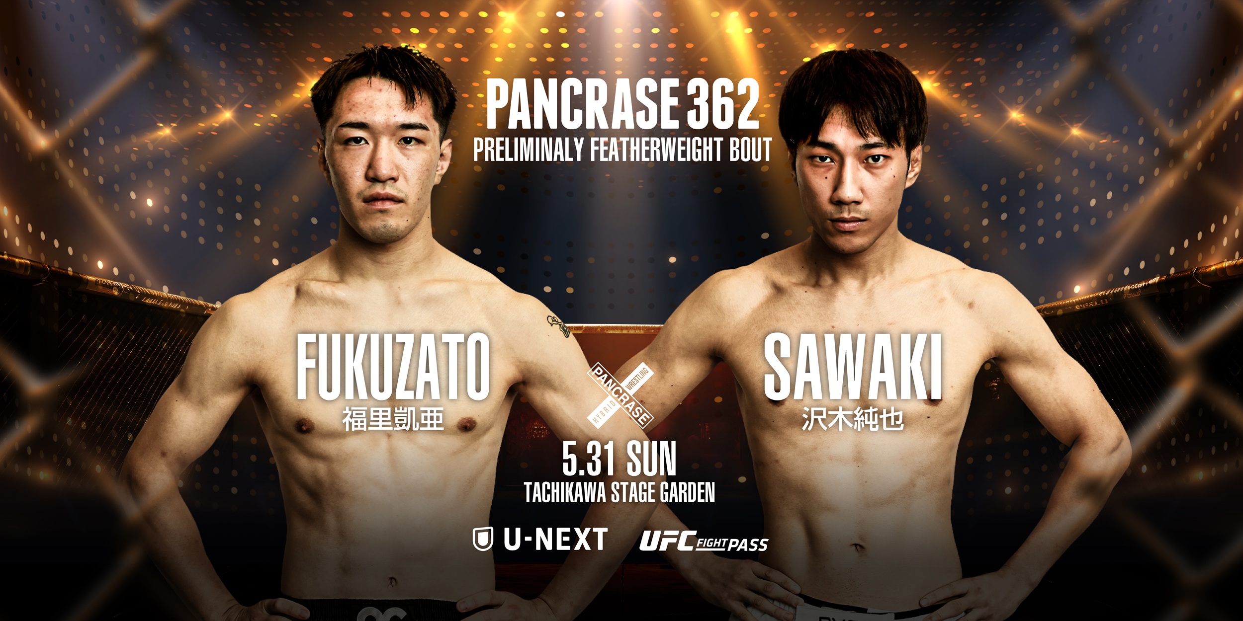 PANCRASE 362