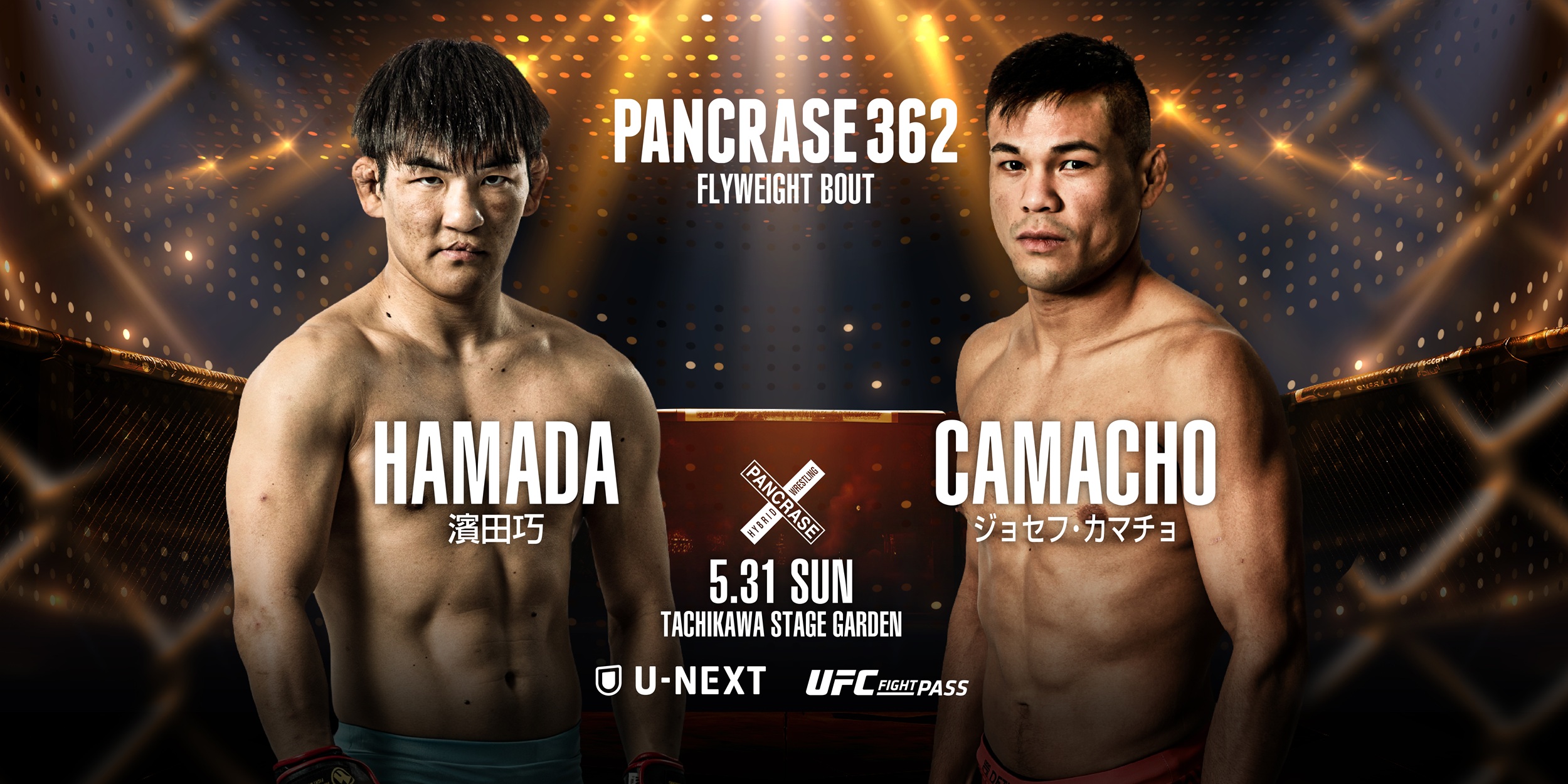 PANCRASE 362