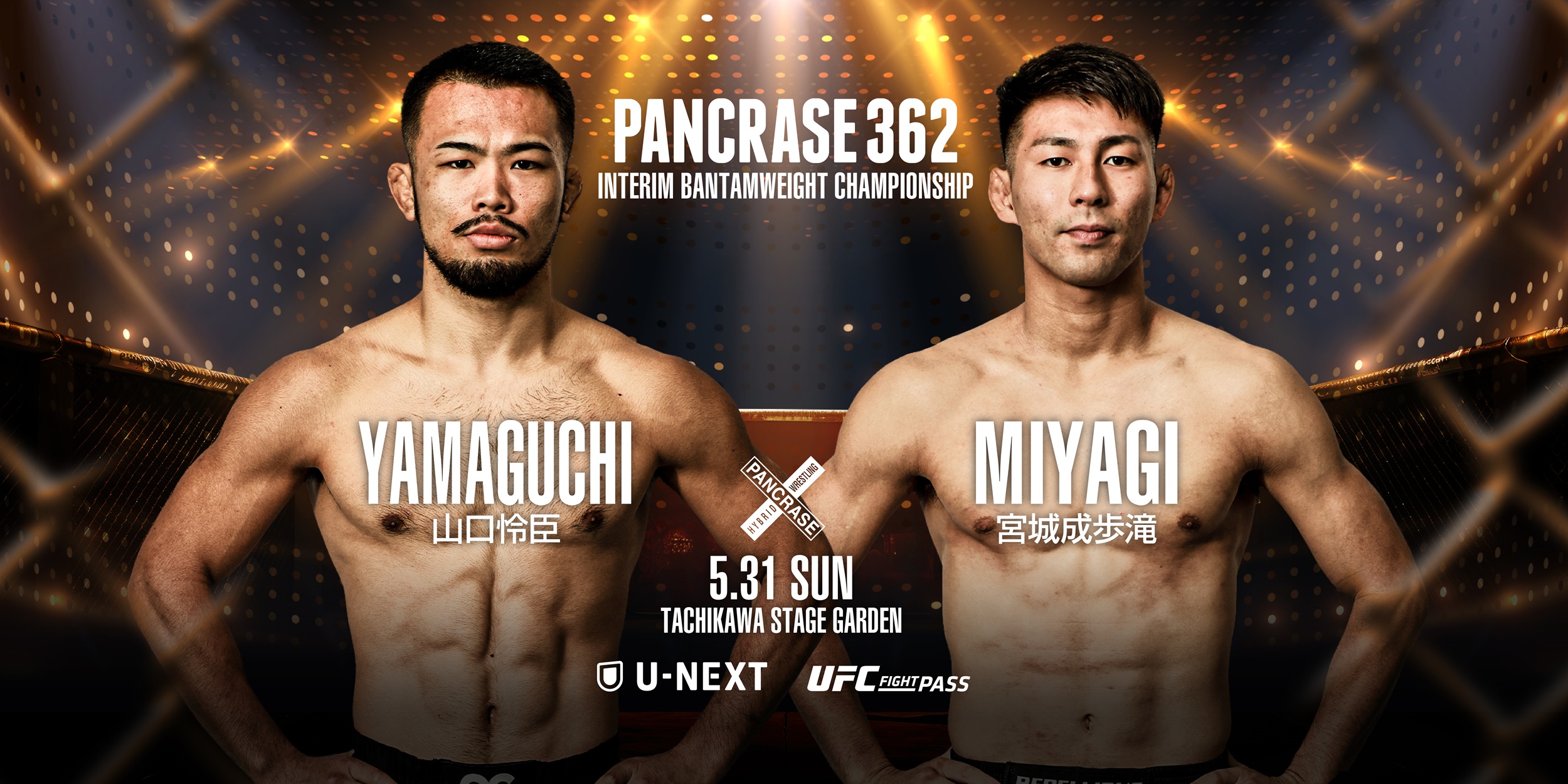 PANCRASE 362