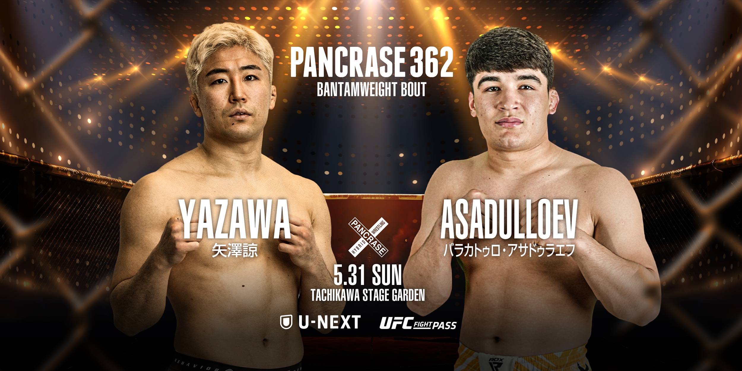 PANCRASE 362
