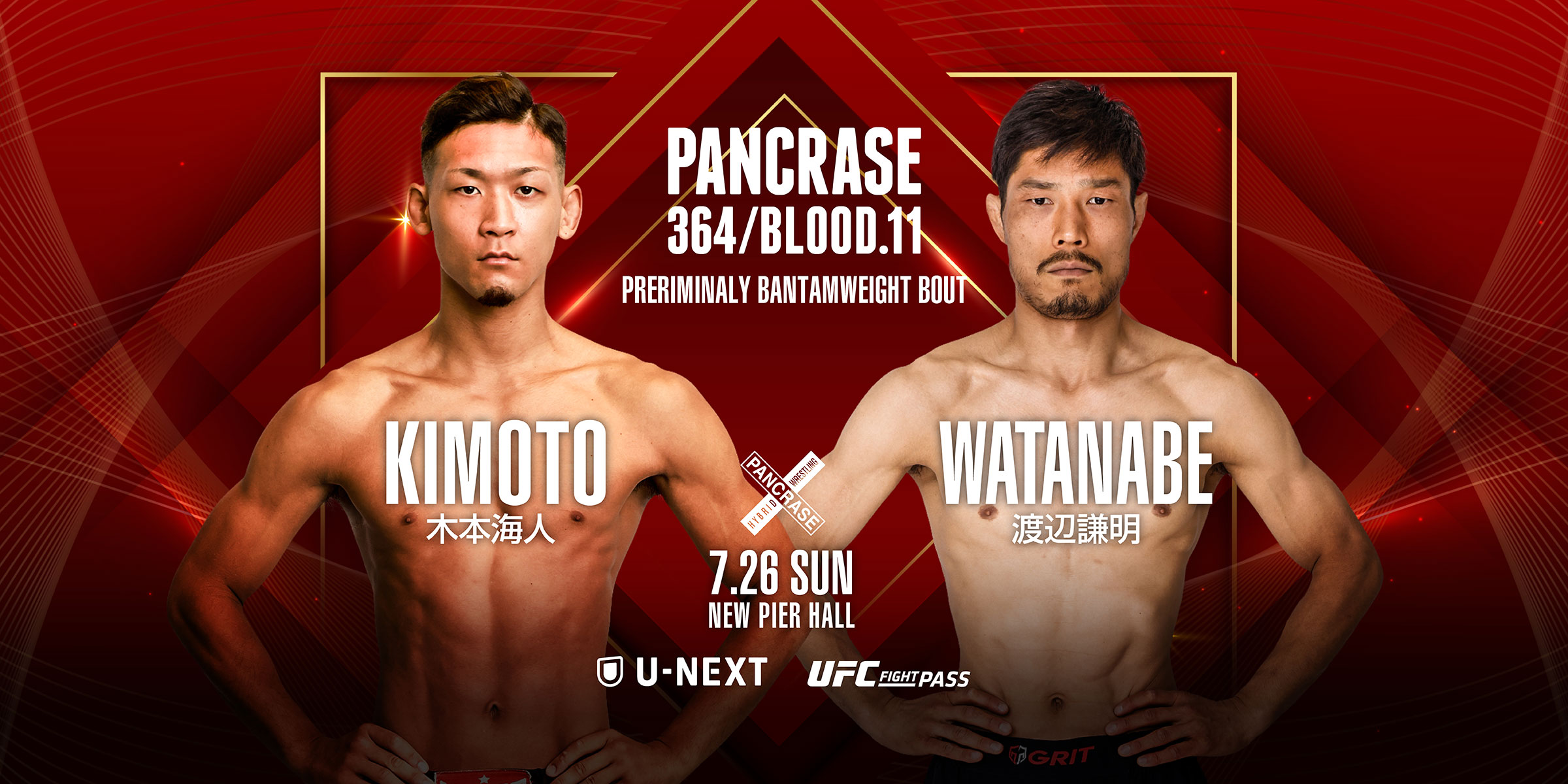 PANCRASE 364/PANCRASE BLOOD.11