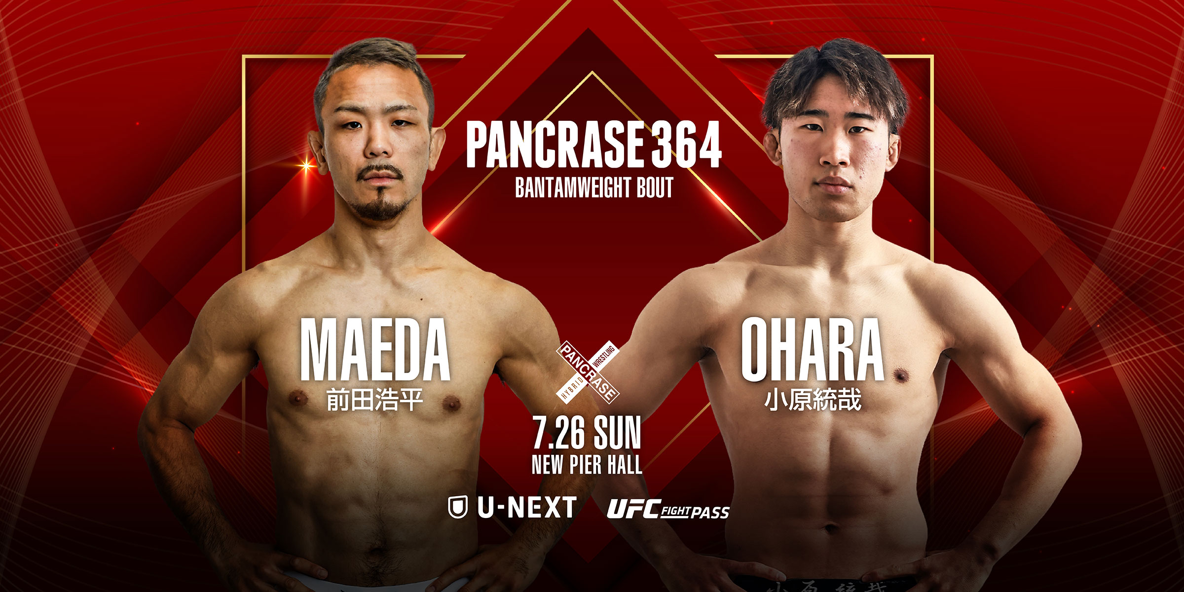PANCRASE 364