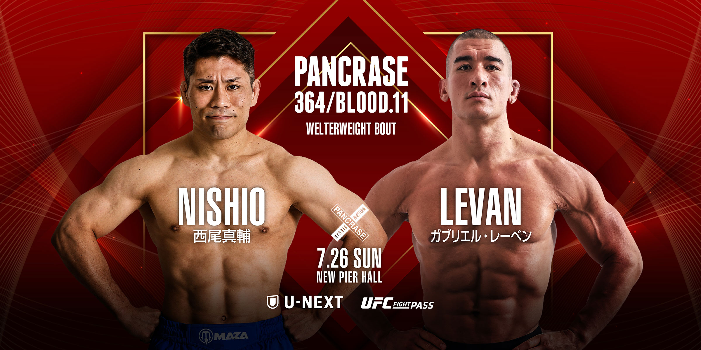 PANCRASE 364/PANCRASE BLOOD.11