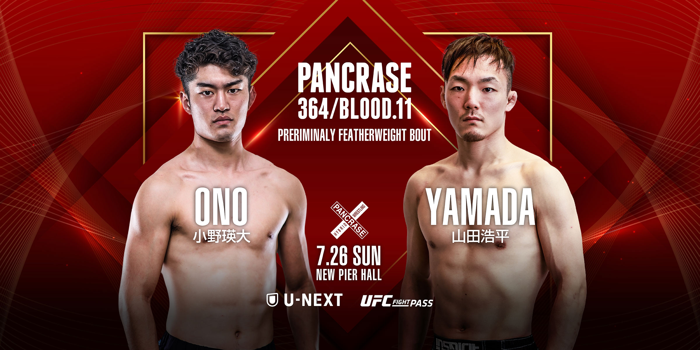 PANCRASE 364/PANCRASE BLOOD.11