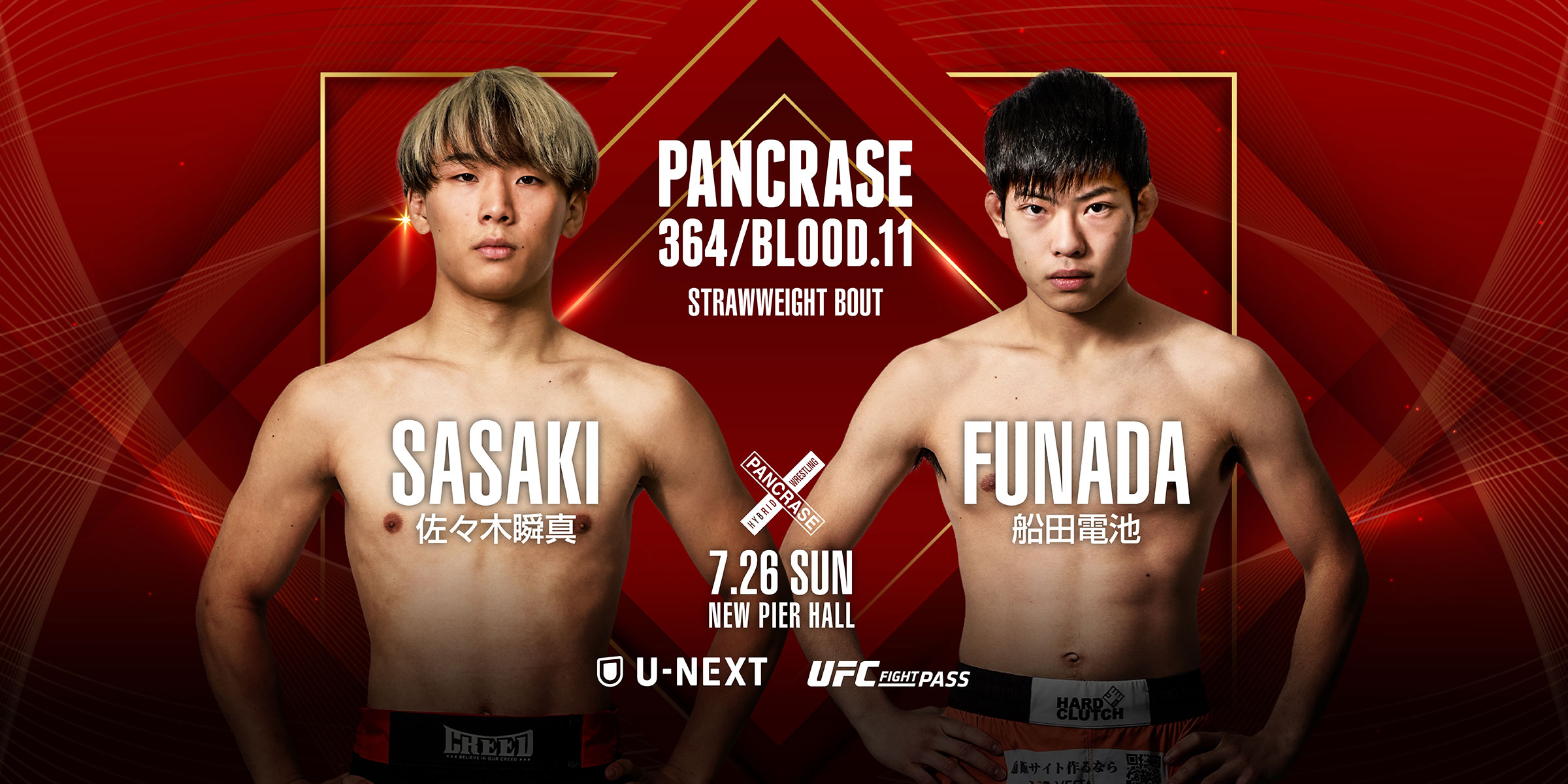 PANCRASE 364