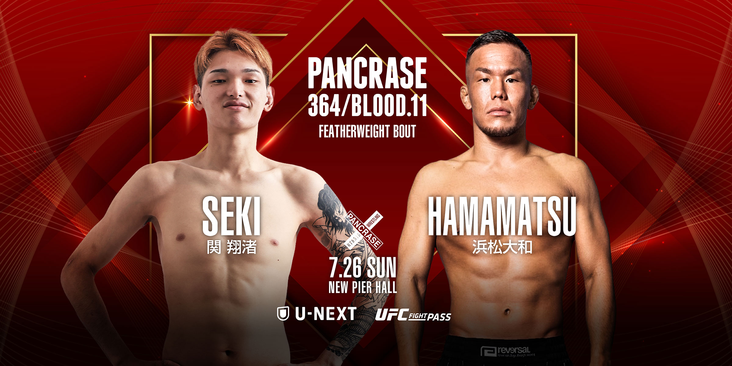 PANCRASE 364/PANCRASE BLOOD.11