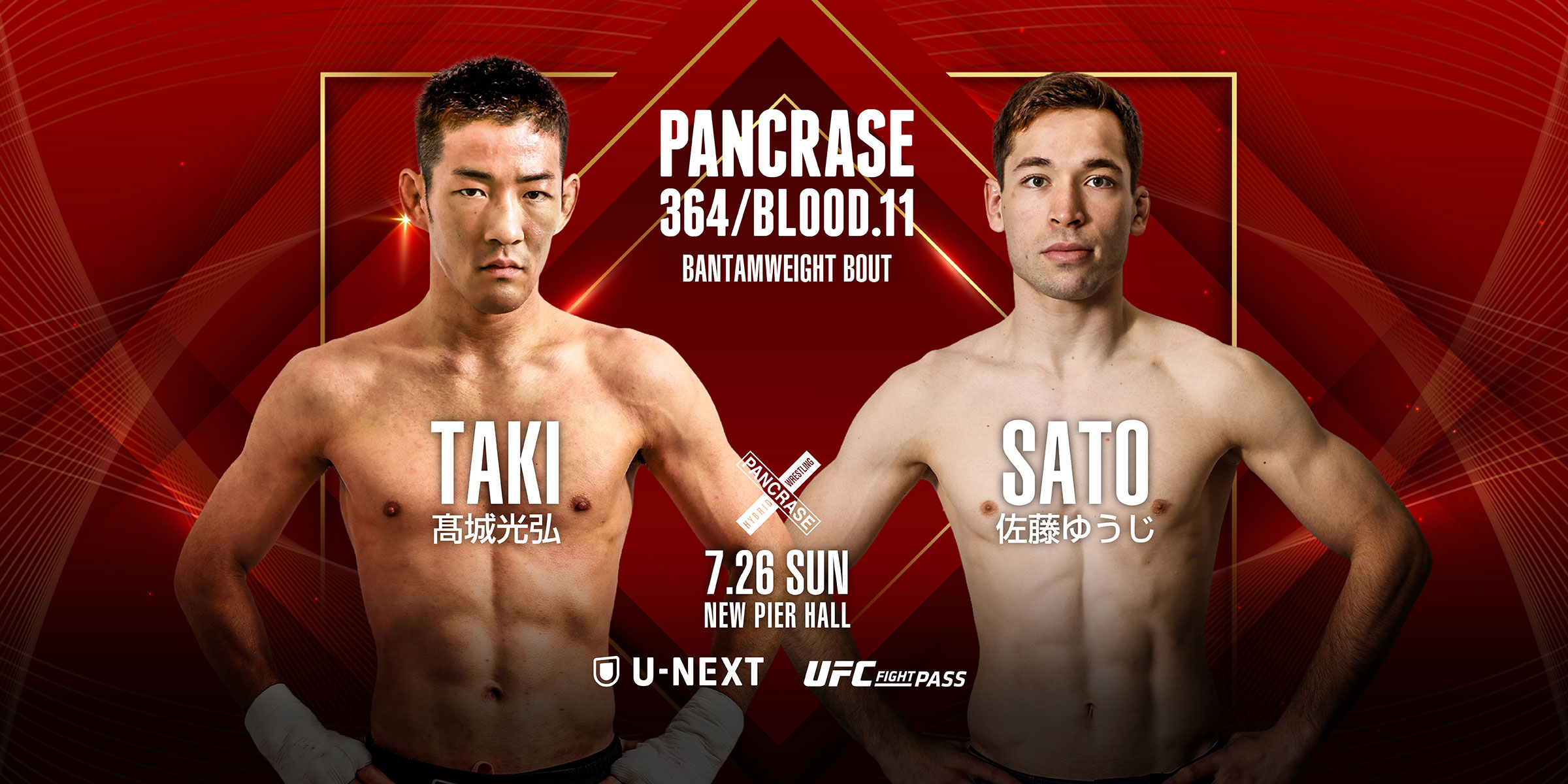 PANCRASE 364/PANCRASE BLOOD.11