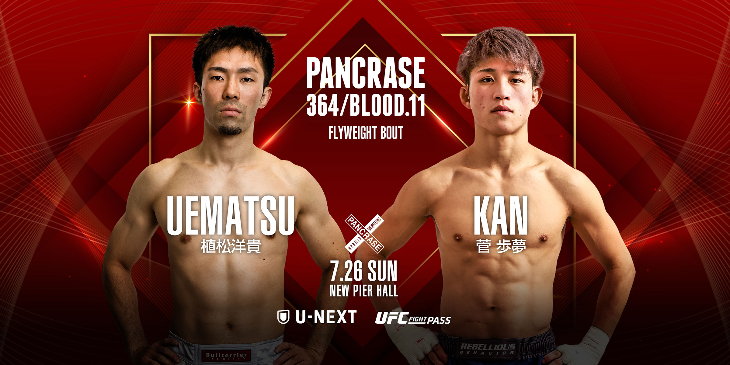 PANCRASE 364/PANCRASE BLOOD.11
