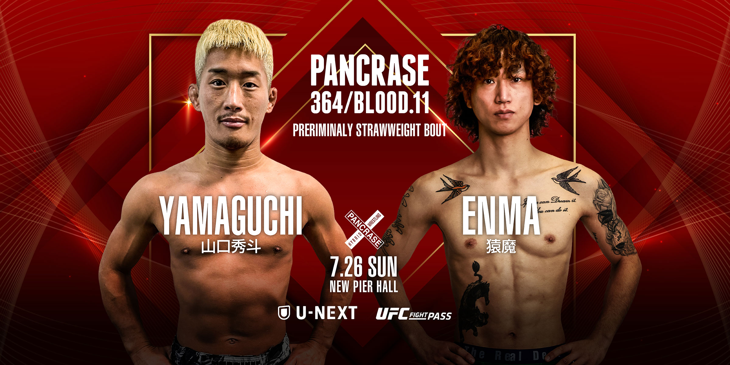 PANCRASE 364/PANCRASE BLOOD.11