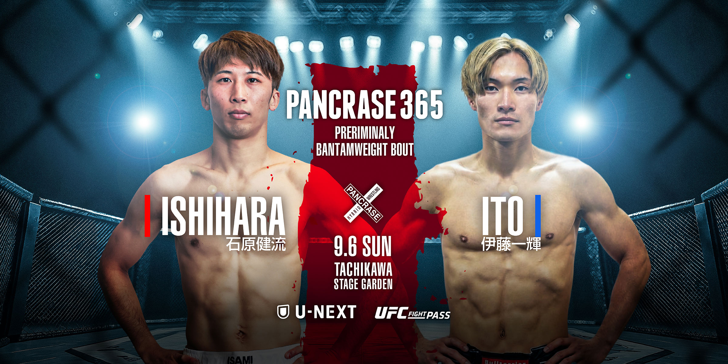 PANCRASE 365