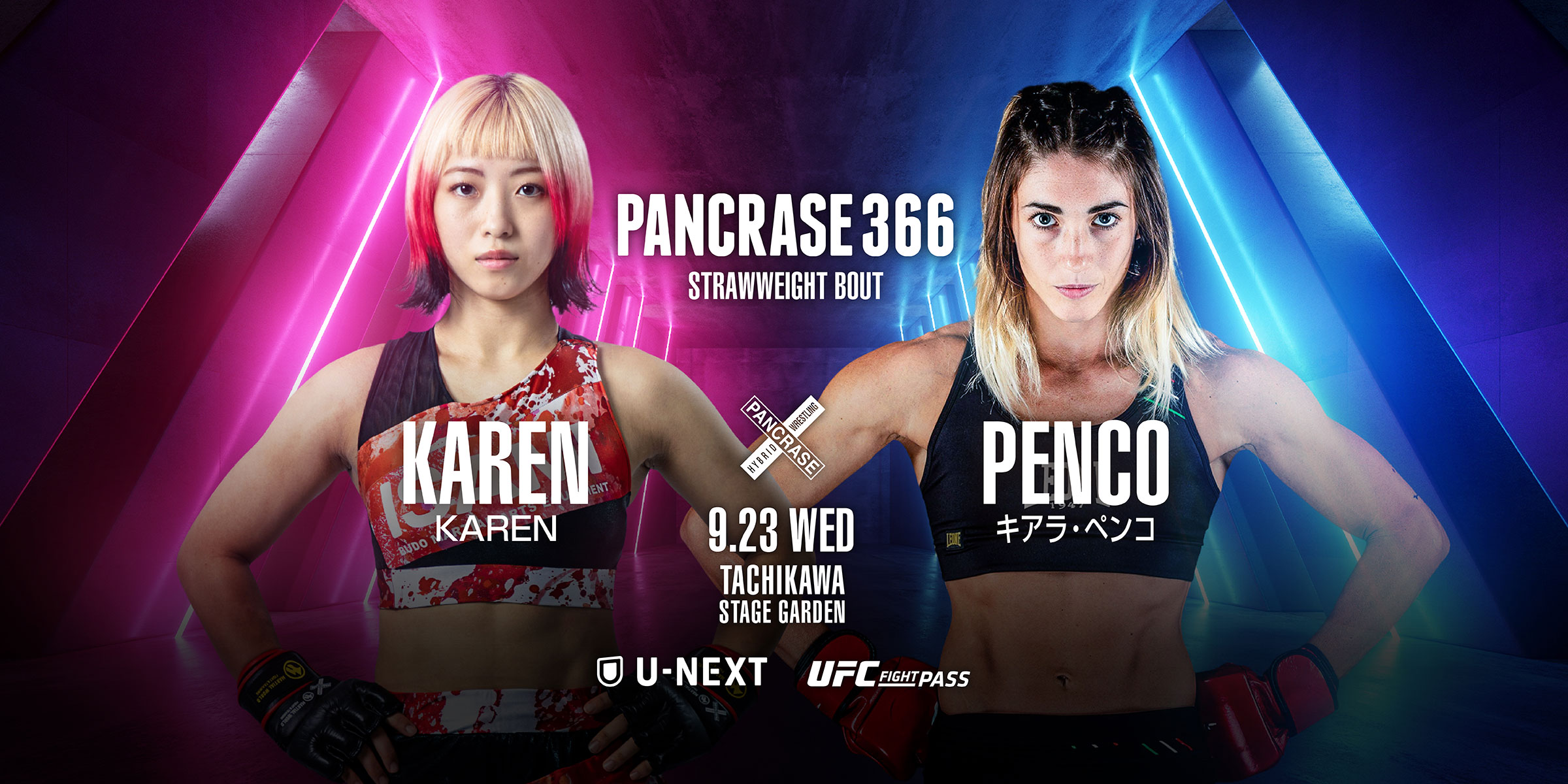 PANCRASE 366