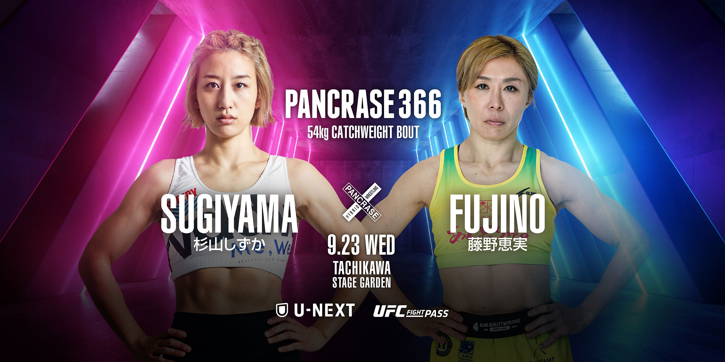 PANCRASE 366