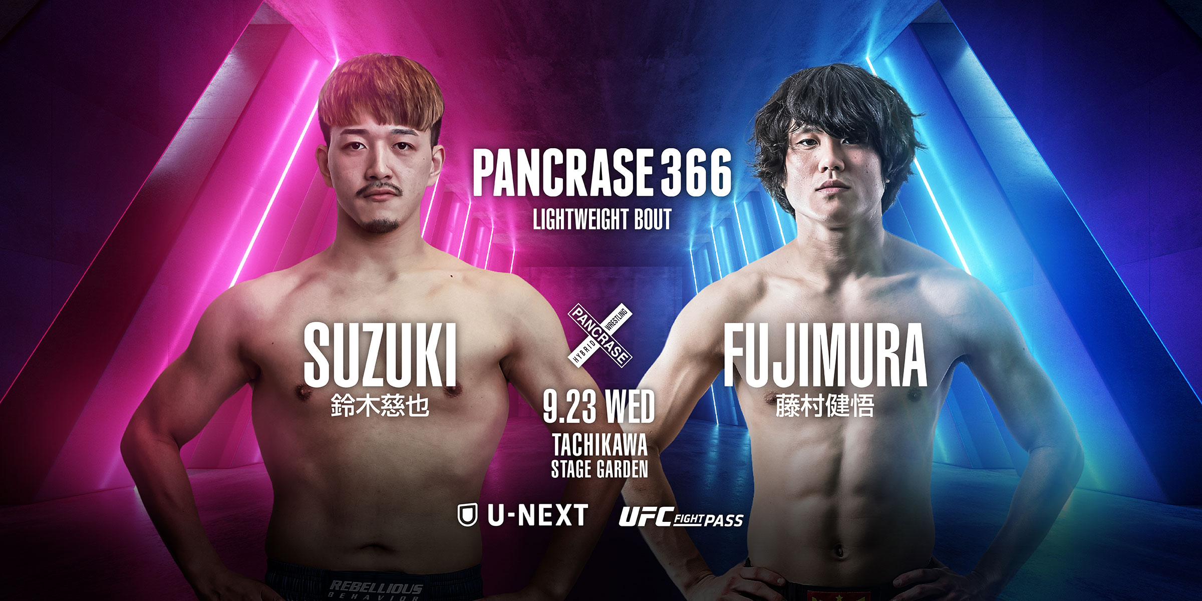 PANCRASE 366