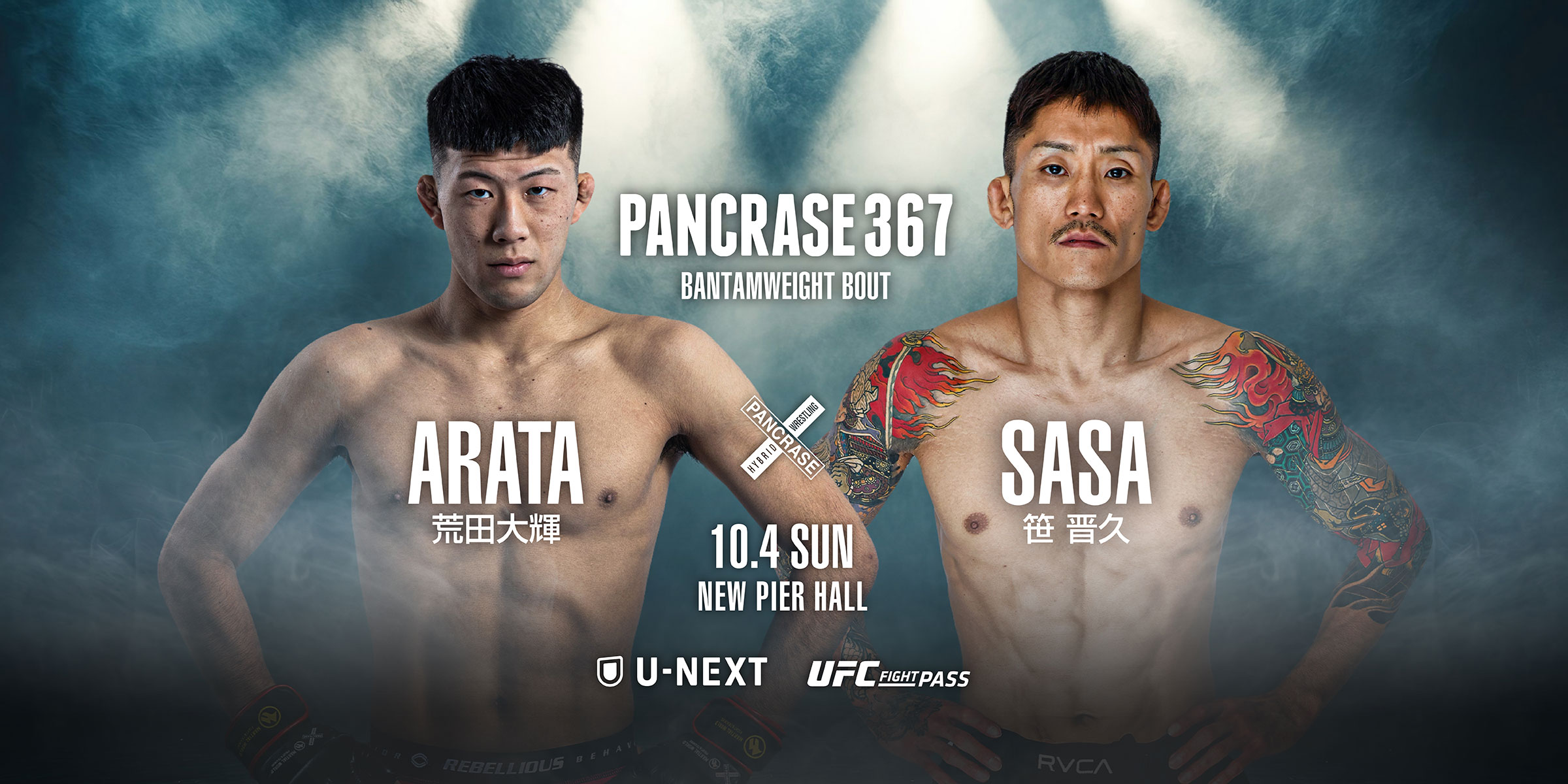 PANCRASE 367