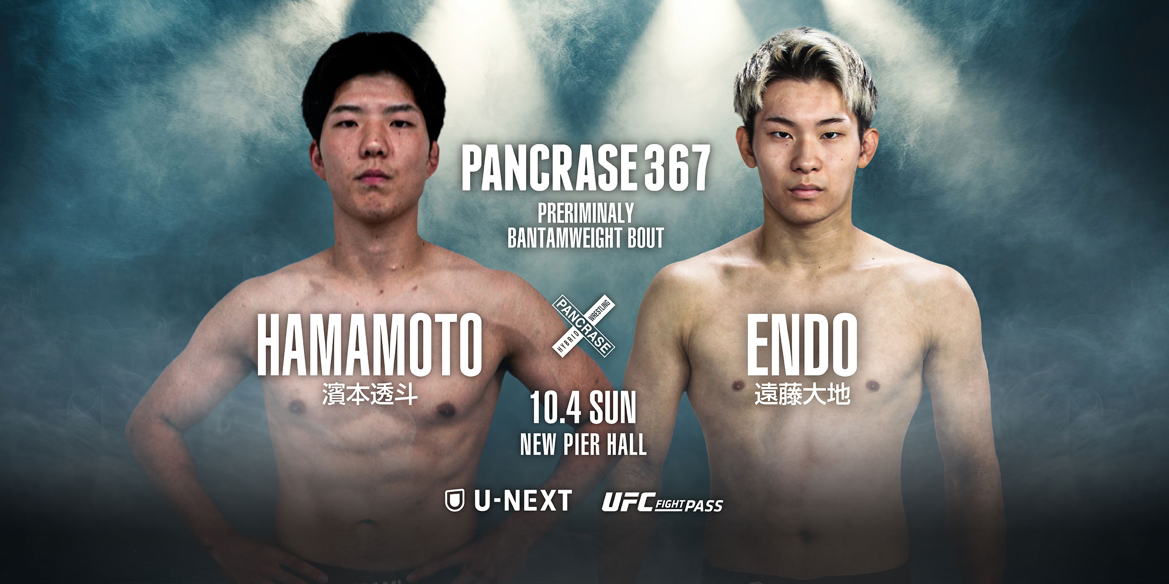 PANCRASE 367