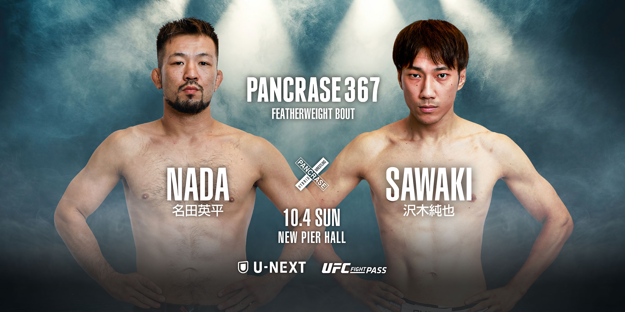 PANCRASE 367