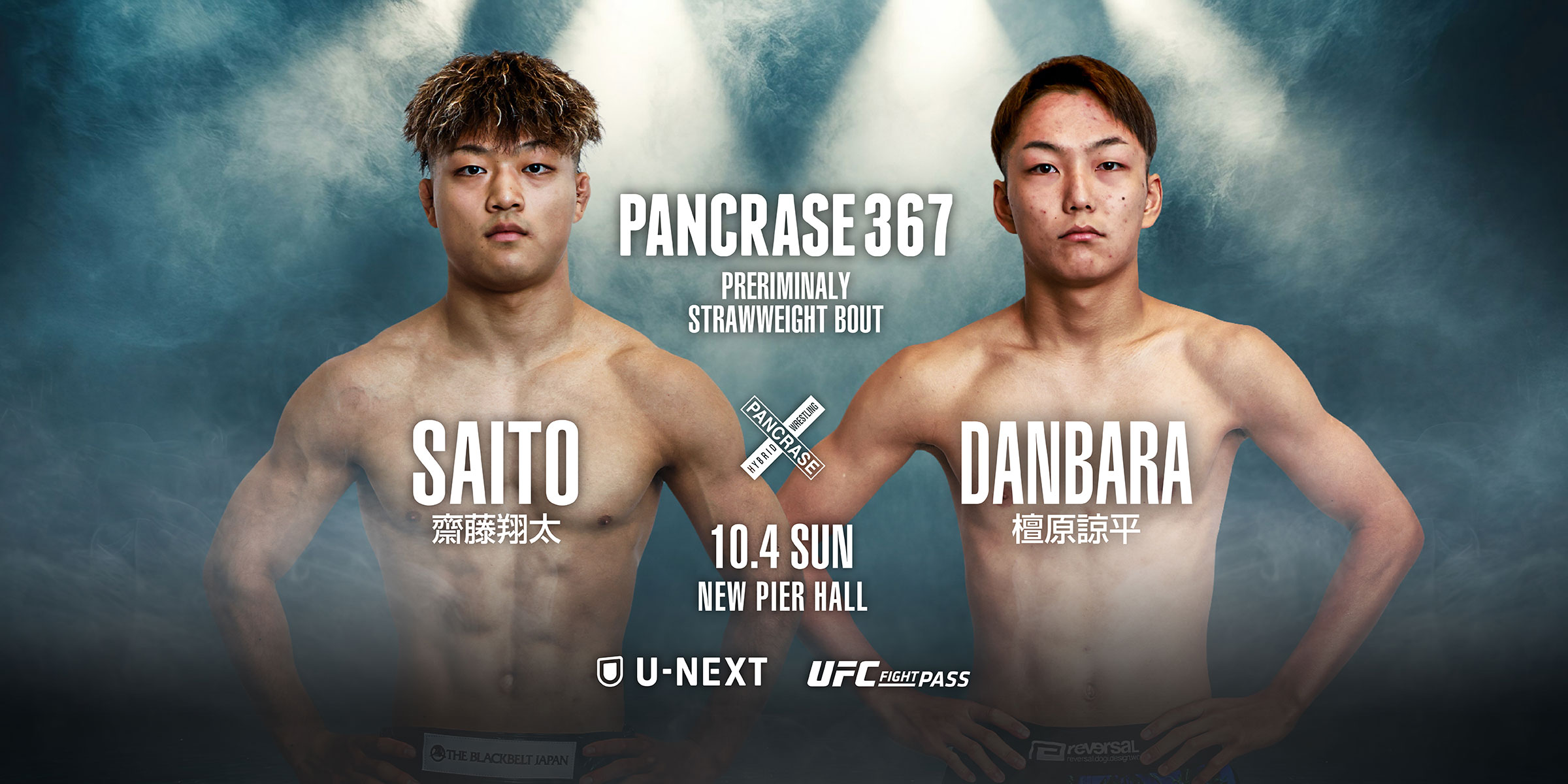 PANCRASE 367