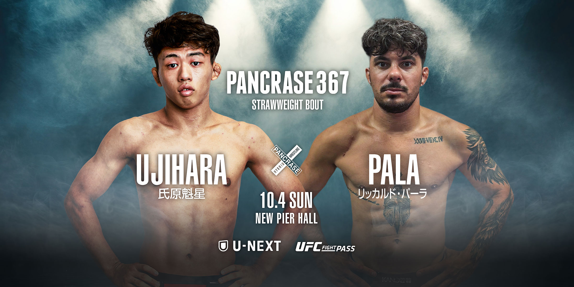 PANCRASE 367