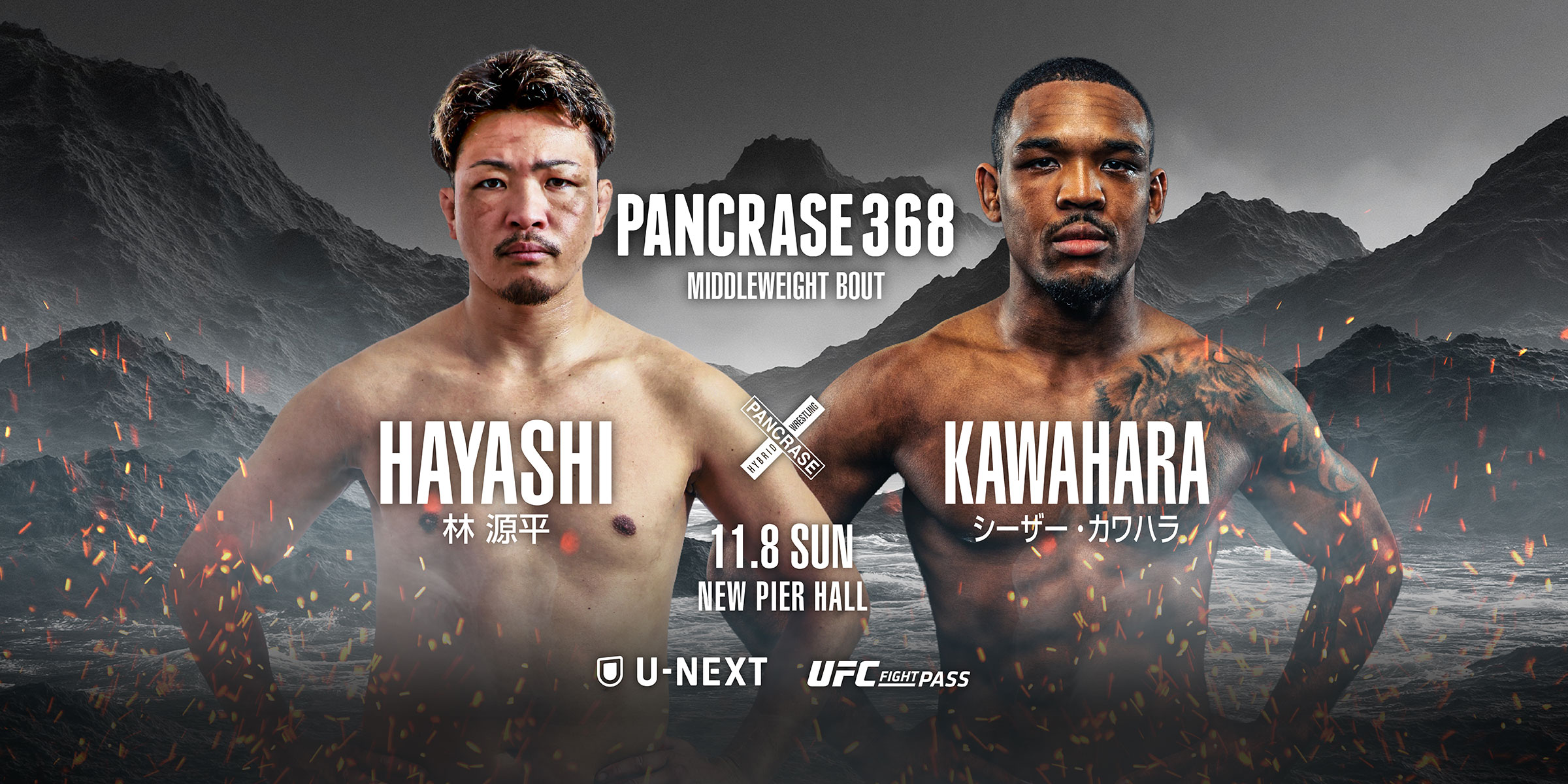 PANCRASE 368