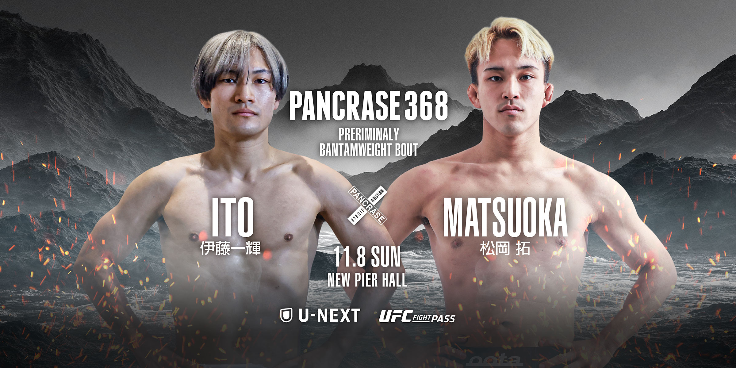 PANCRASE 368