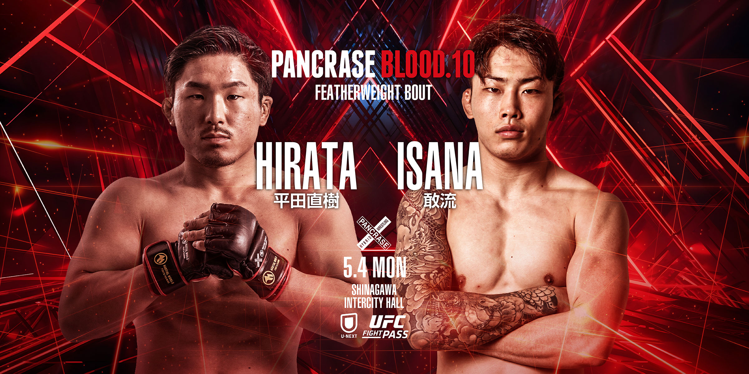 PANCRASE BLOOD.10