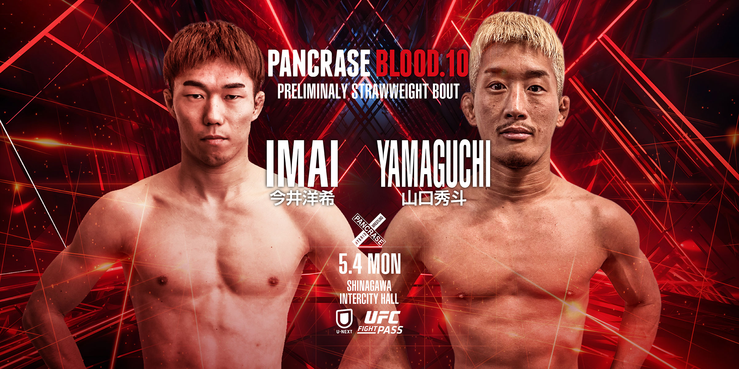 PANCRASE BLOOD.10