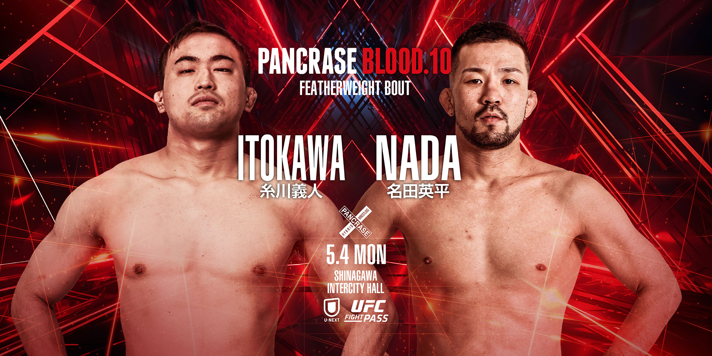 PANCRASE BLOOD.10