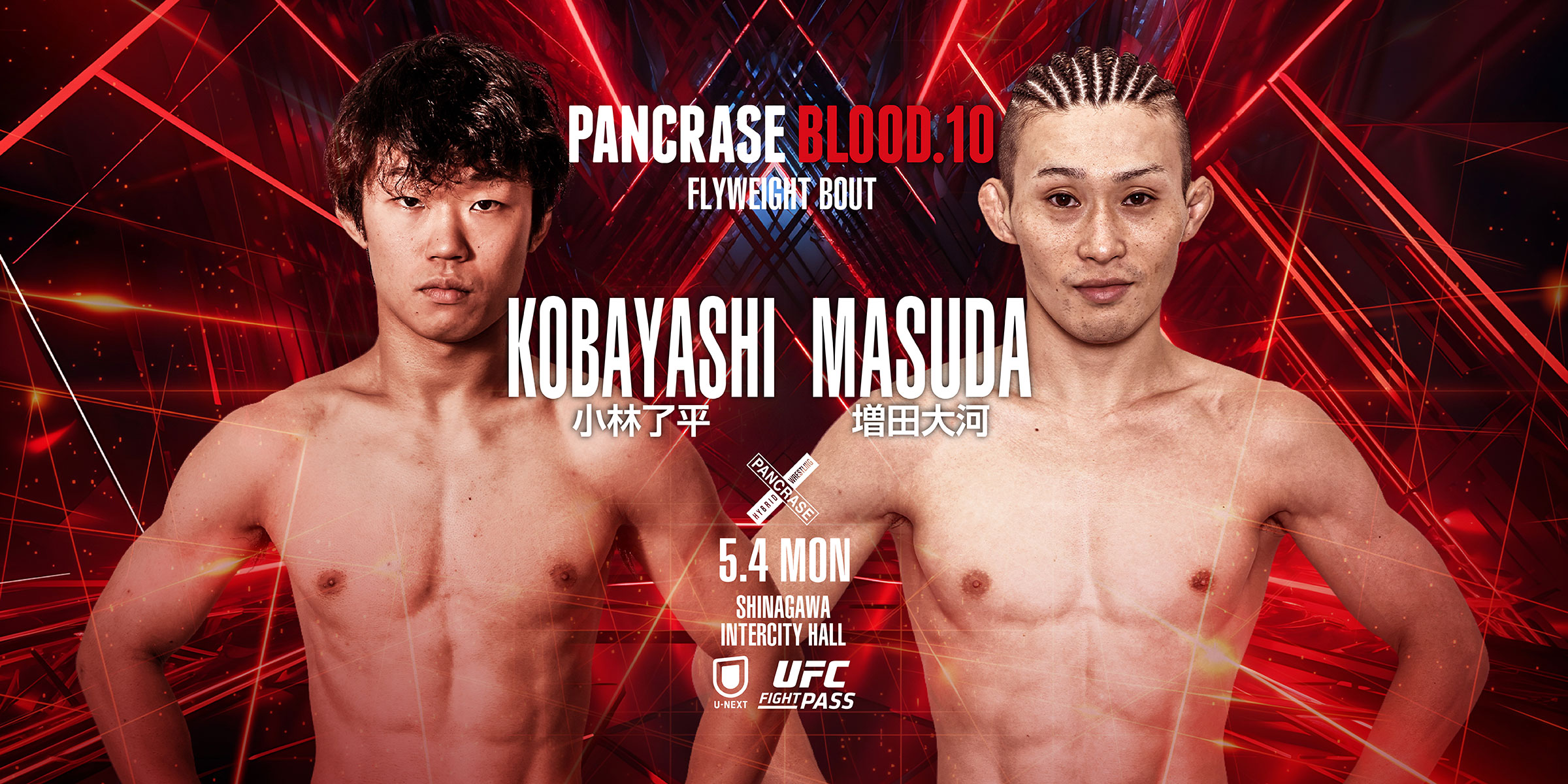 PANCRASE BLOOD.10