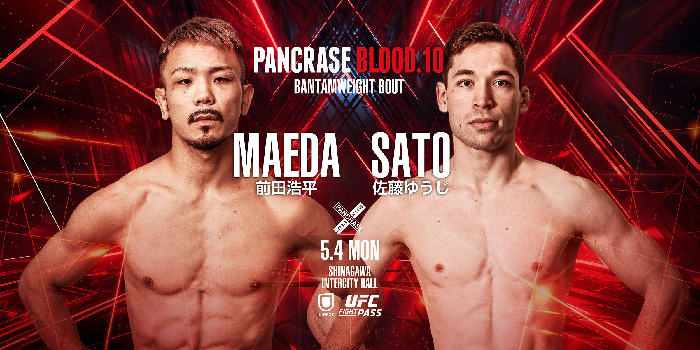 PANCRASE BLOOD.10