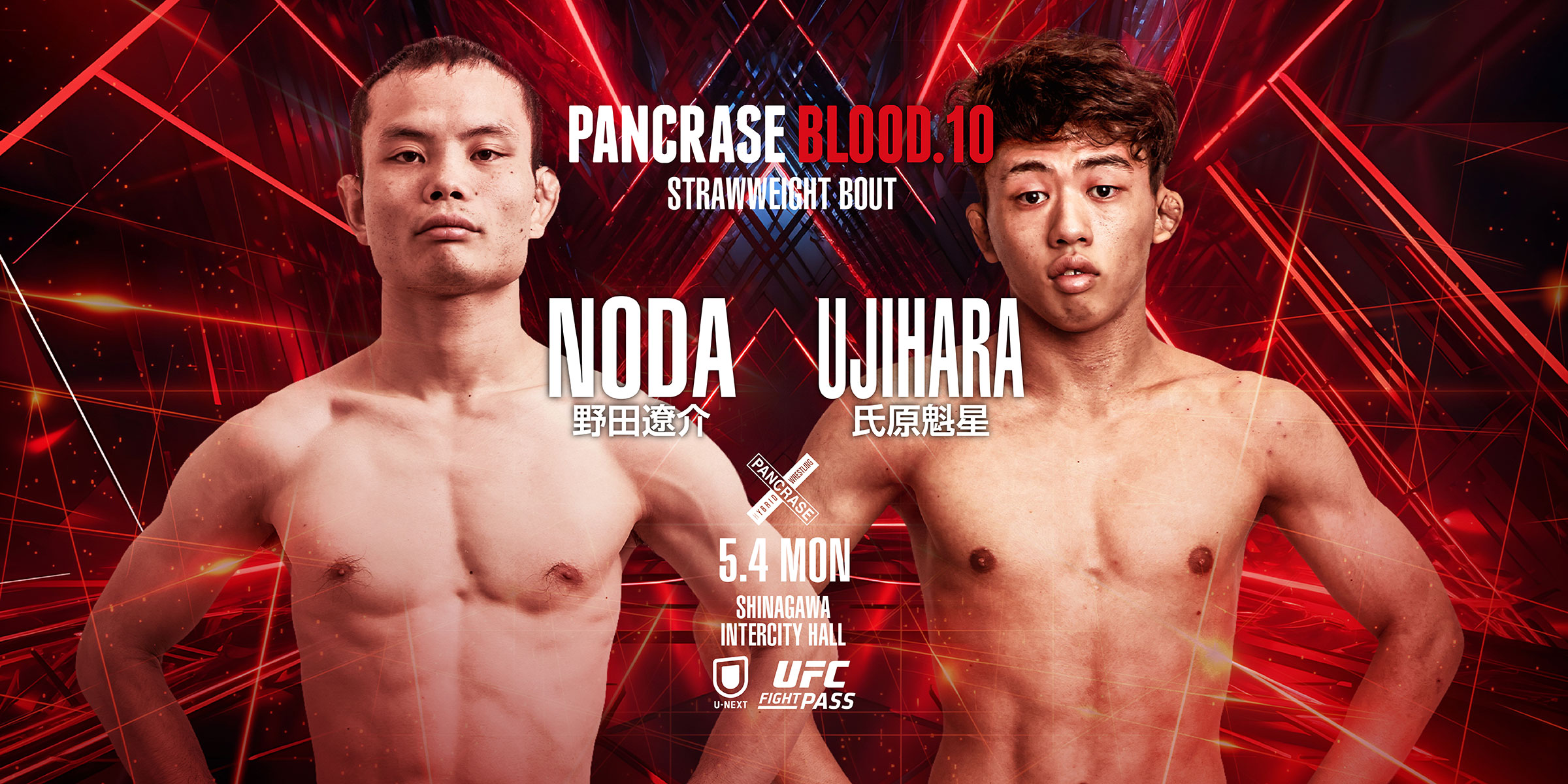 PANCRASE BLOOD.10