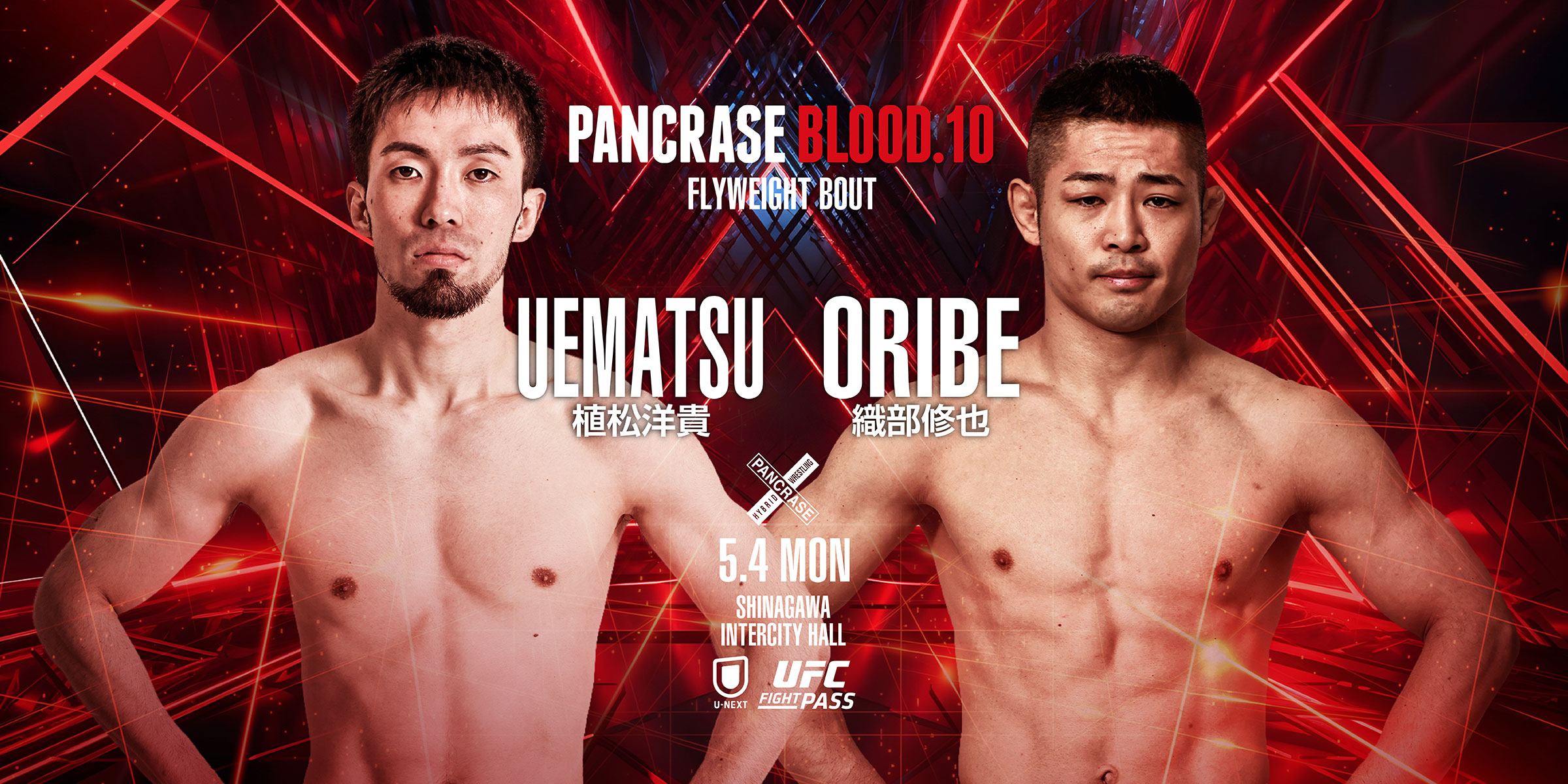 PANCRASE BLOOD.10
