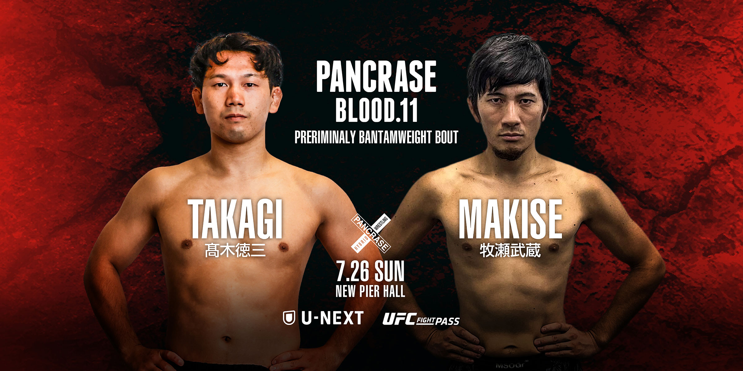 PANCRASE BLOOD.11